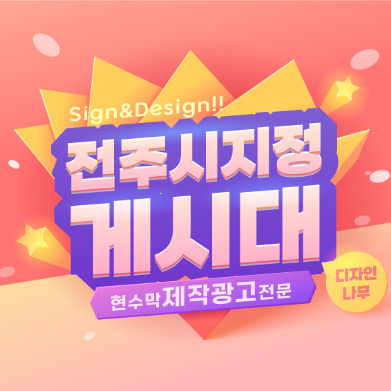 디자인나무