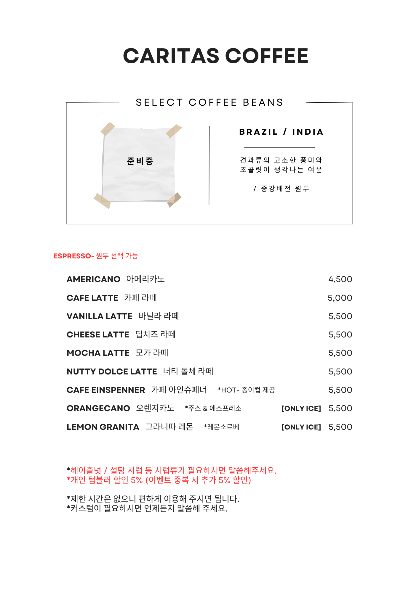 카페 카리타스