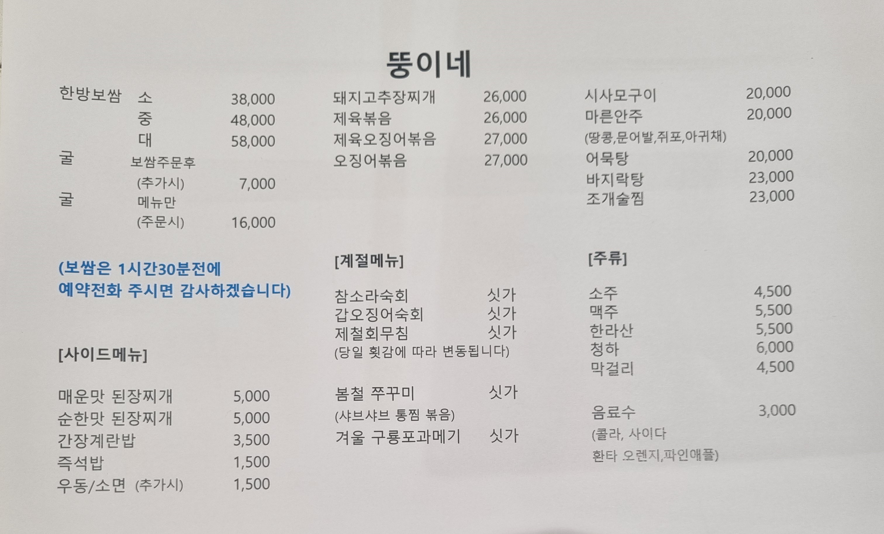 뚱이네