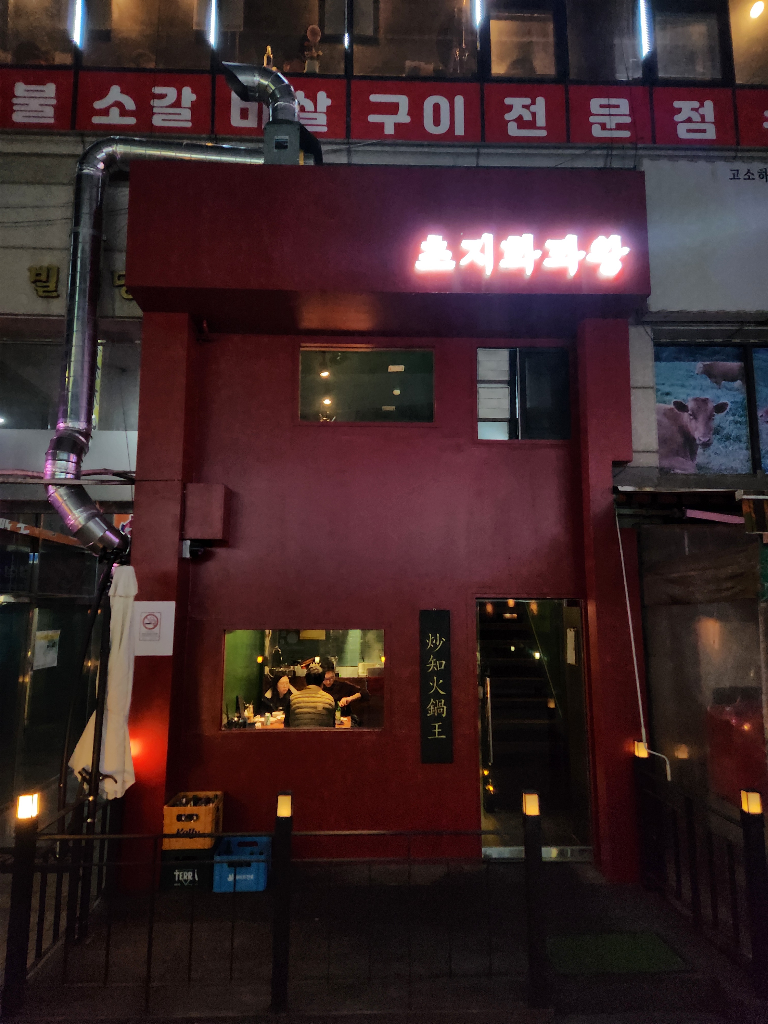 초지화과왕 설명사진