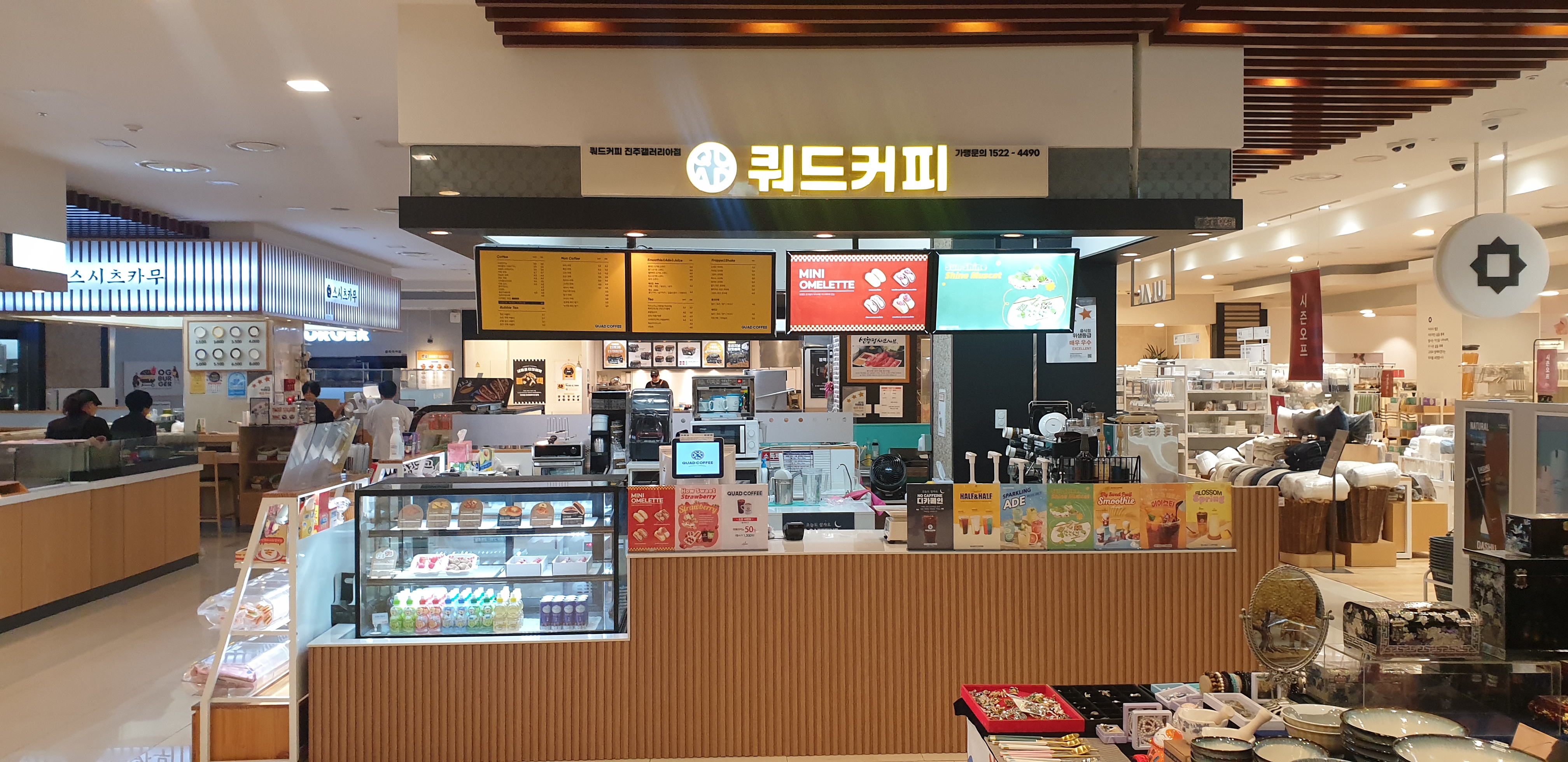 쿼드커피 진주갤러리아점