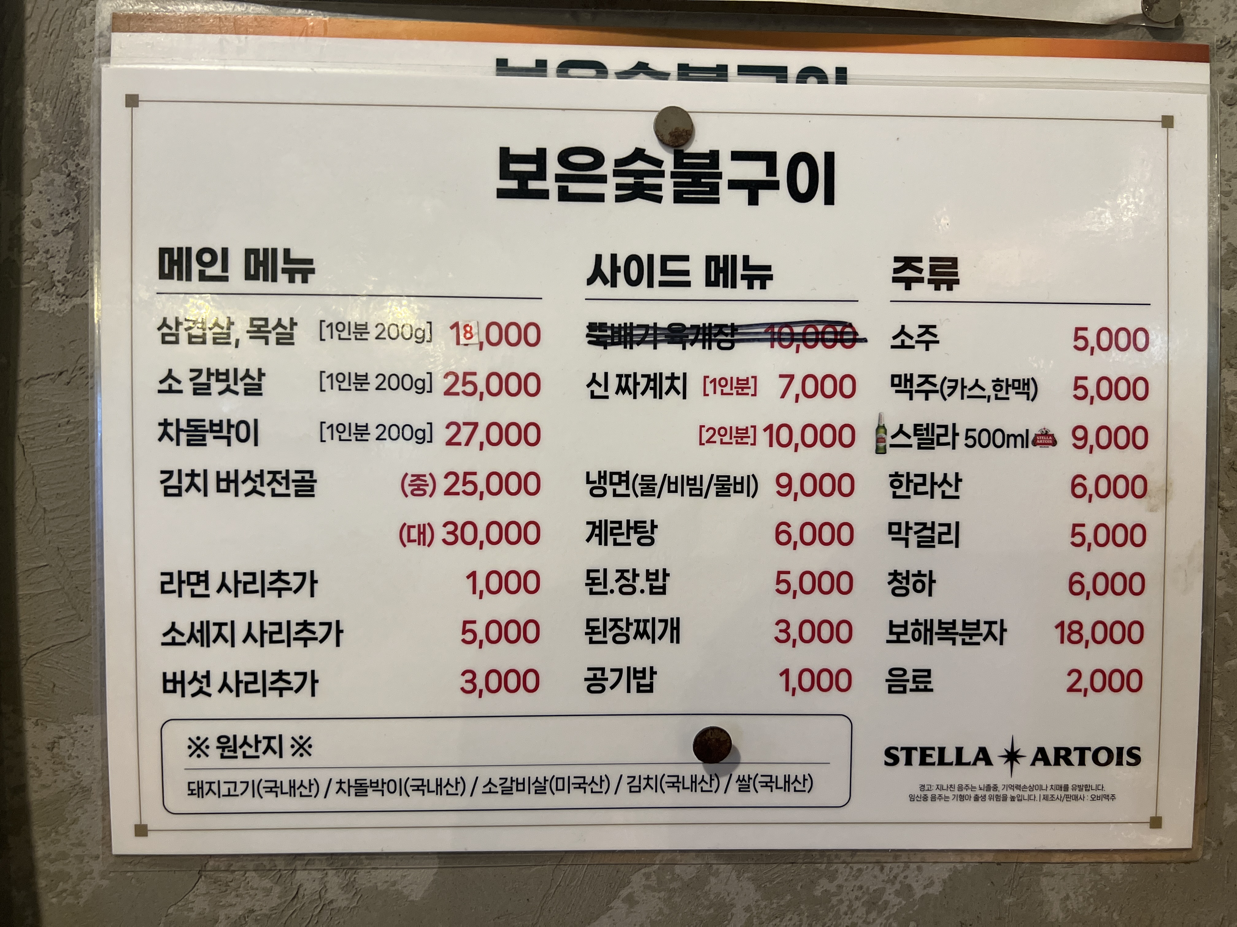 어반트리 4