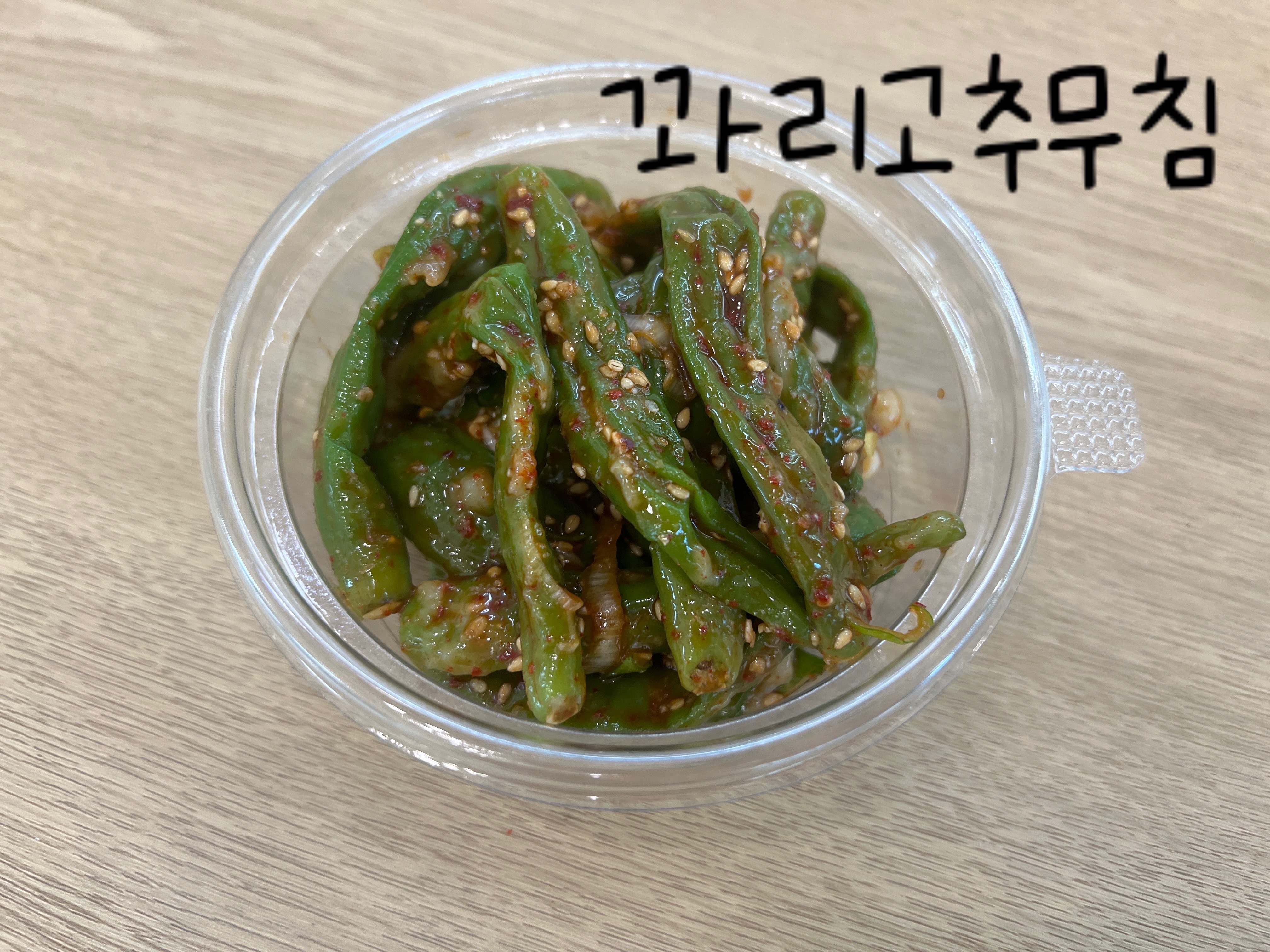 우리집맛찬