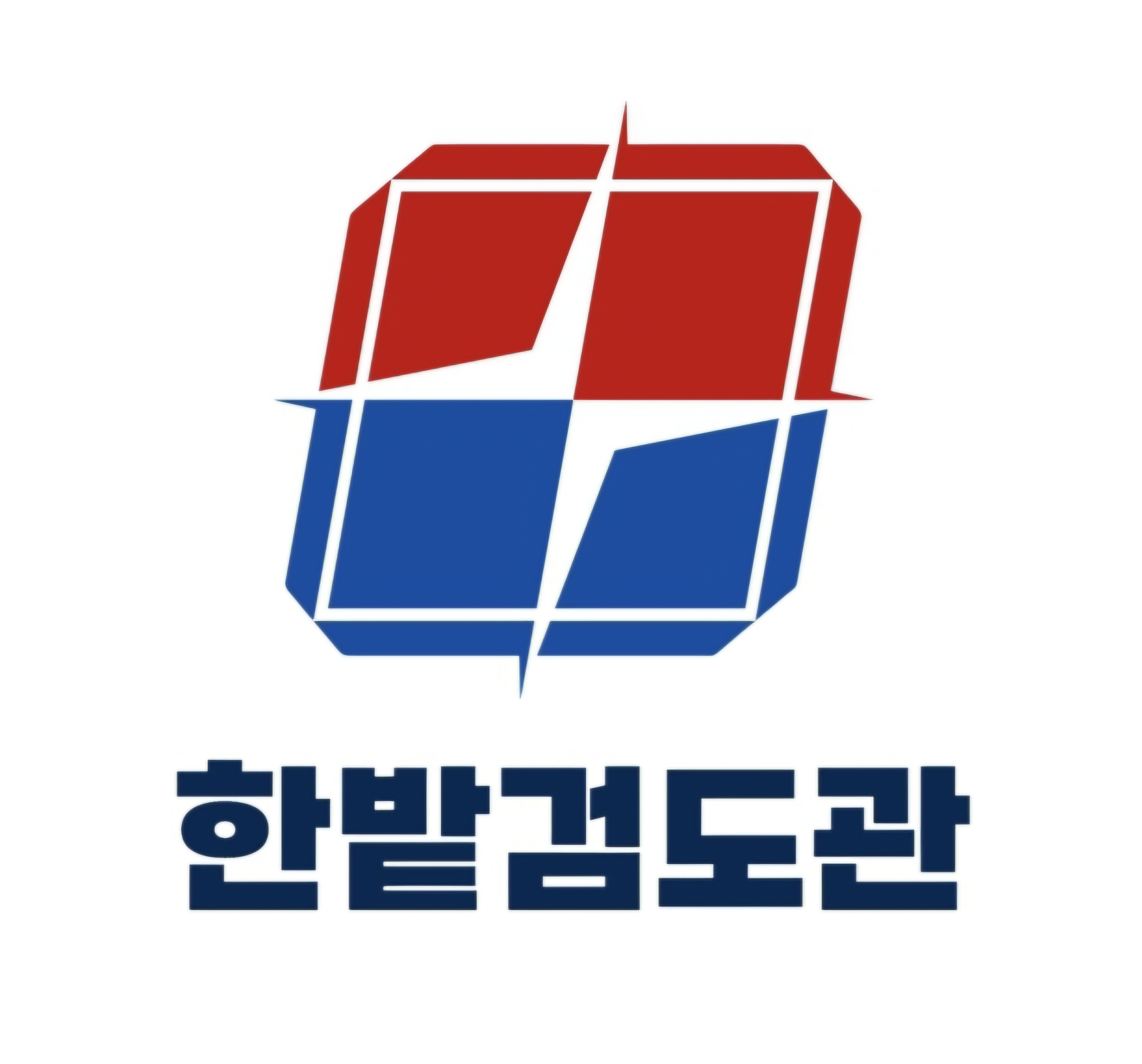 한밭검도관