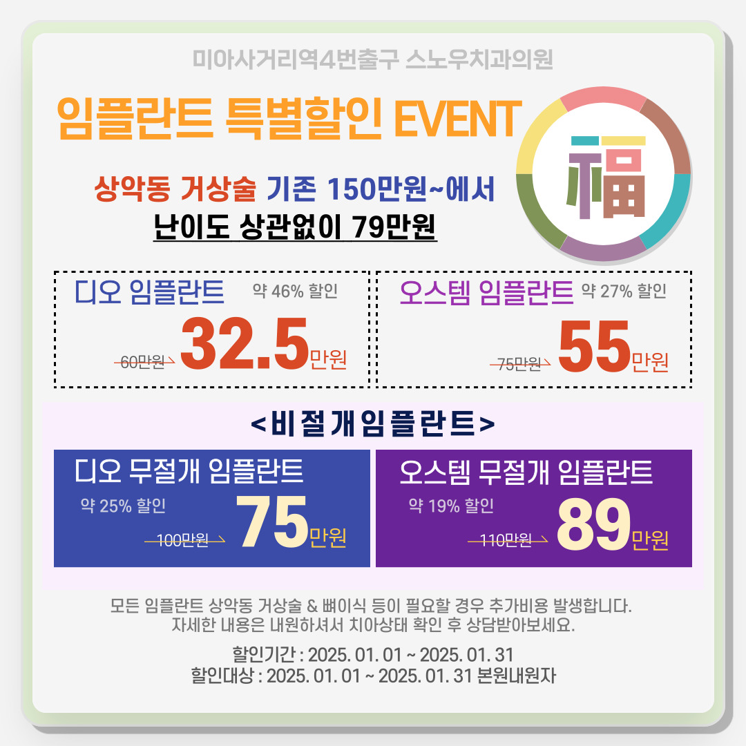 스노우치과의원
