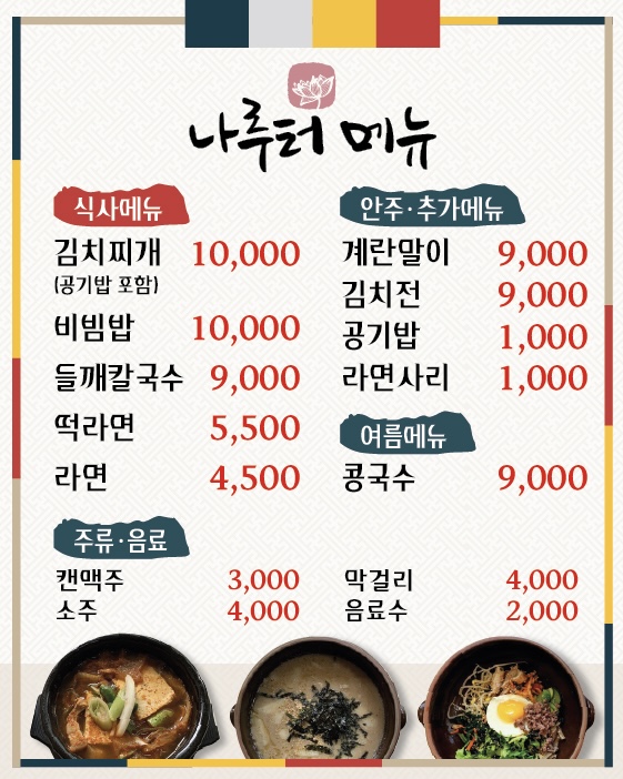 나루진 5