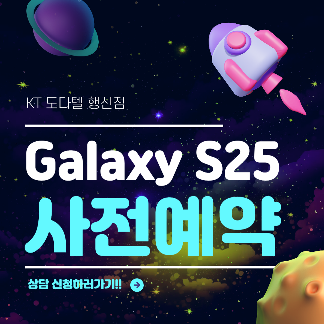 KT 도다텔 고양소매 행신점