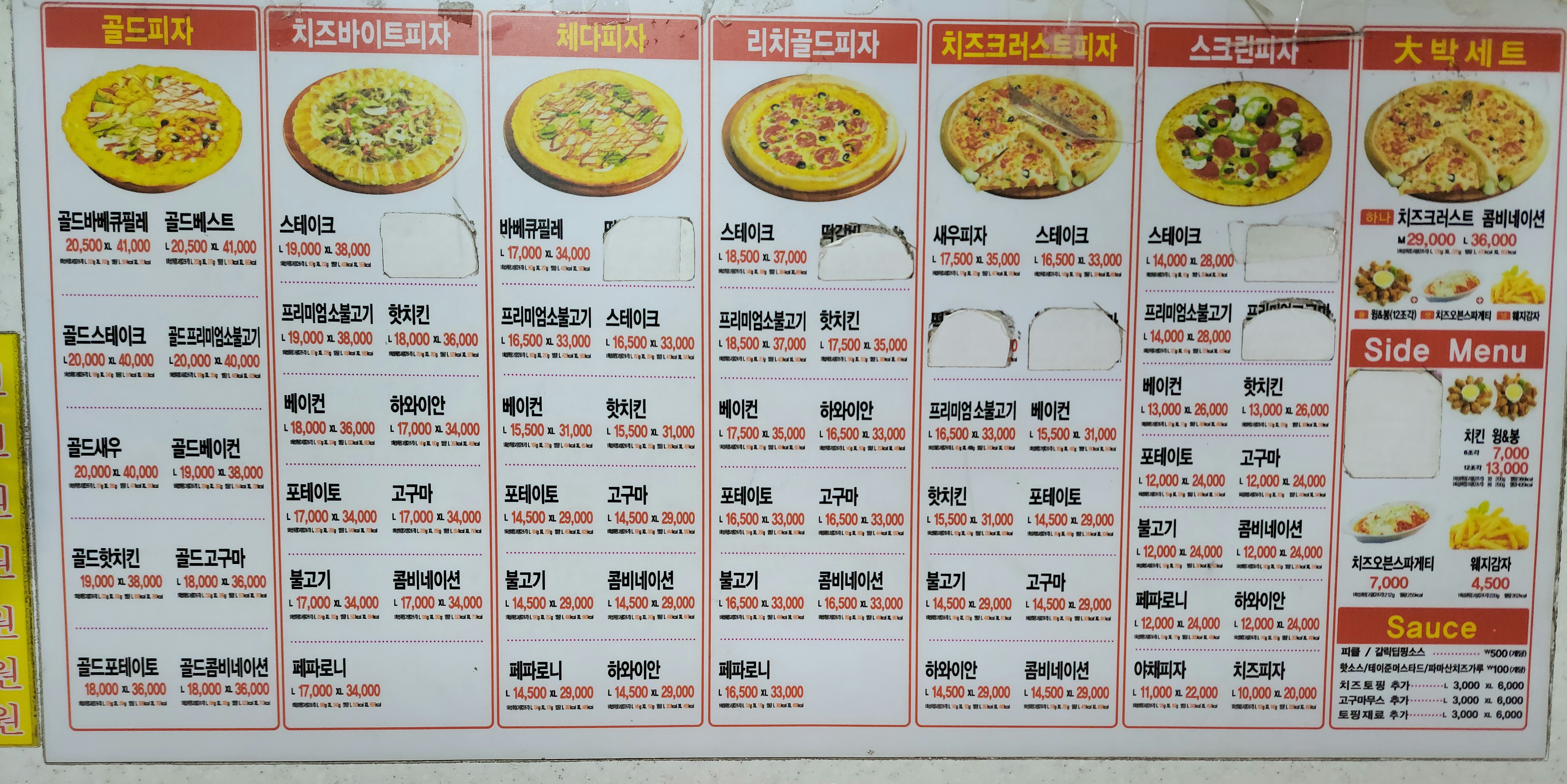 난타5000피자 하남점
