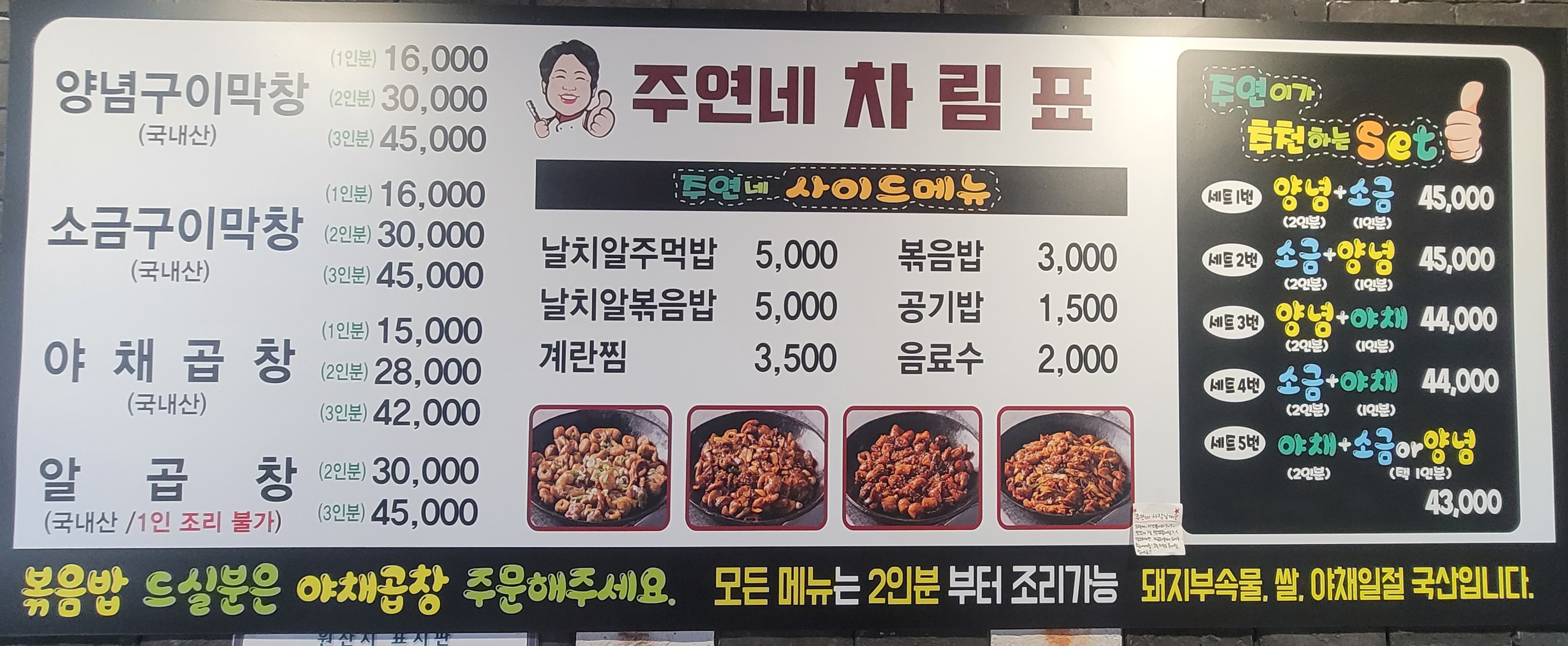 주연네연탄곱창