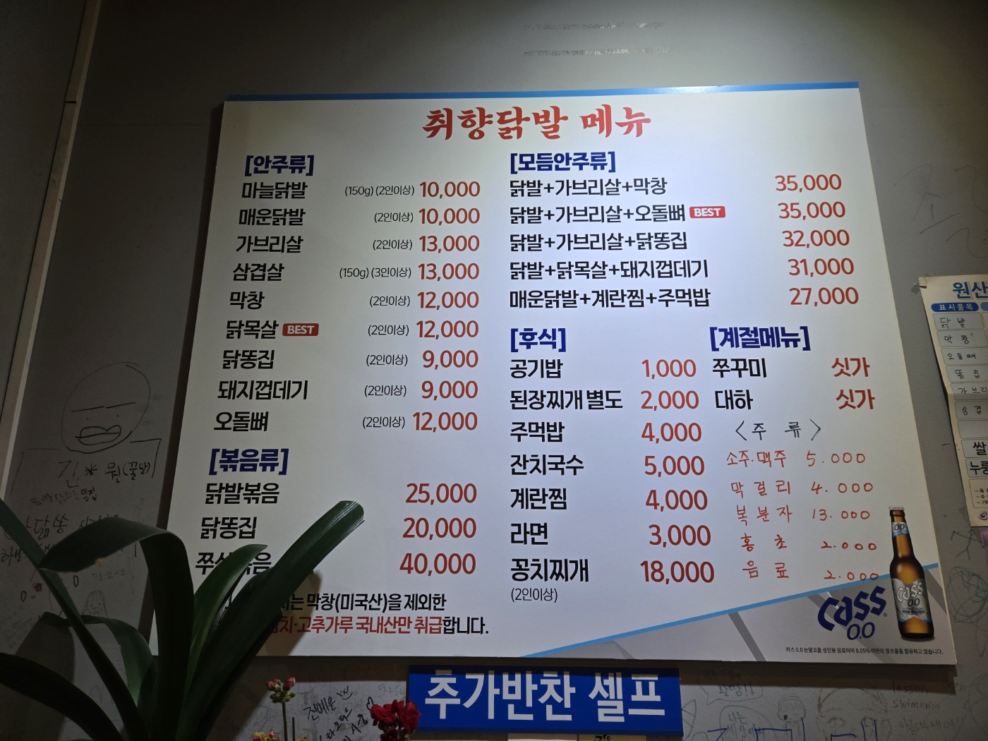자매닭발