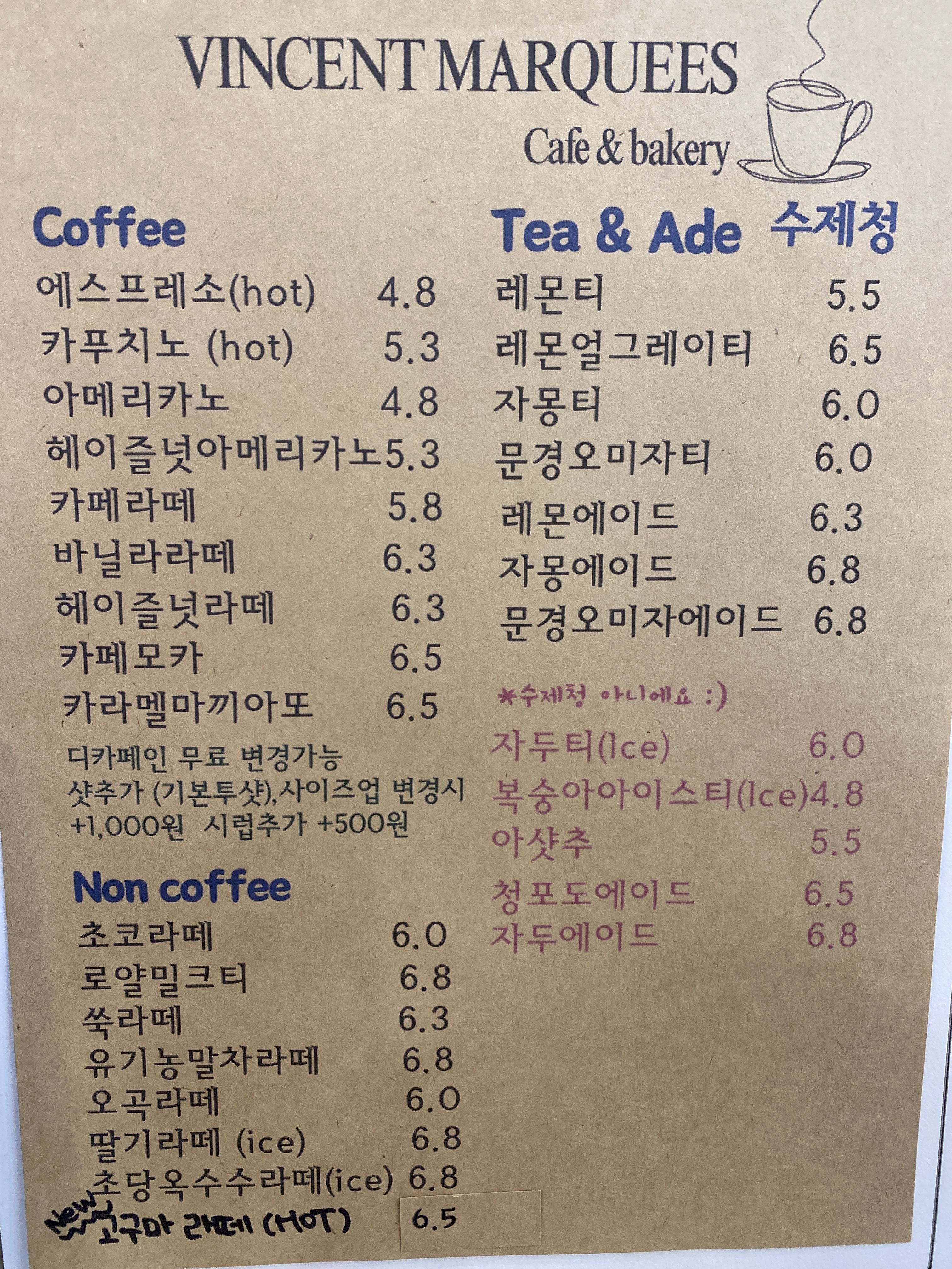 빈센트마퀴스플라워까페&베이커리