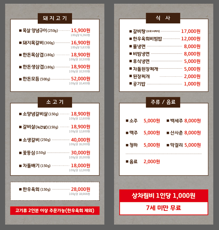 백년식당 서서갈비 수원본점