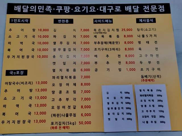 자인어탕국수