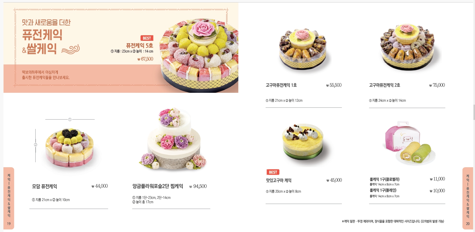 떡보의하루 김해장유점