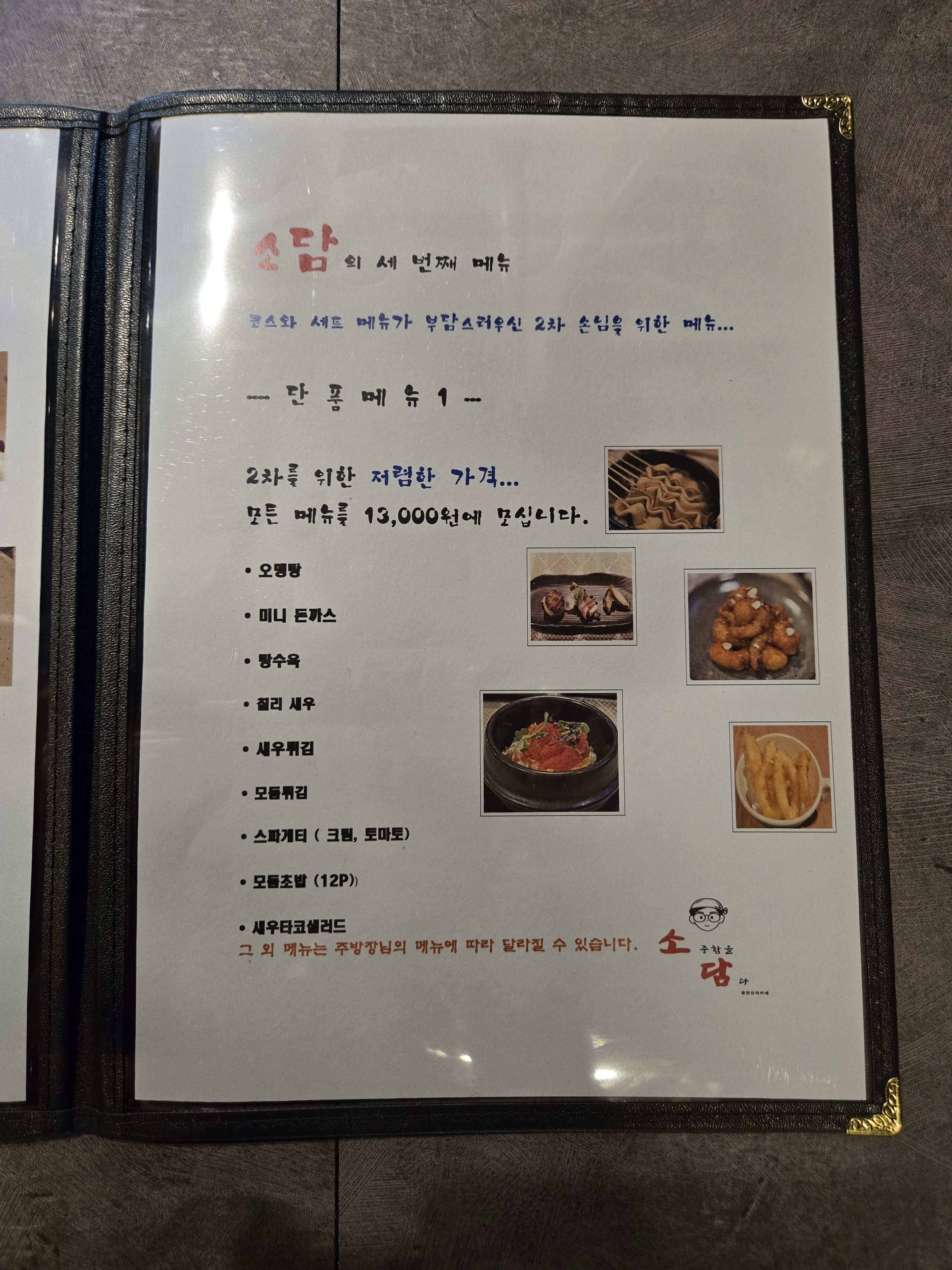 소담