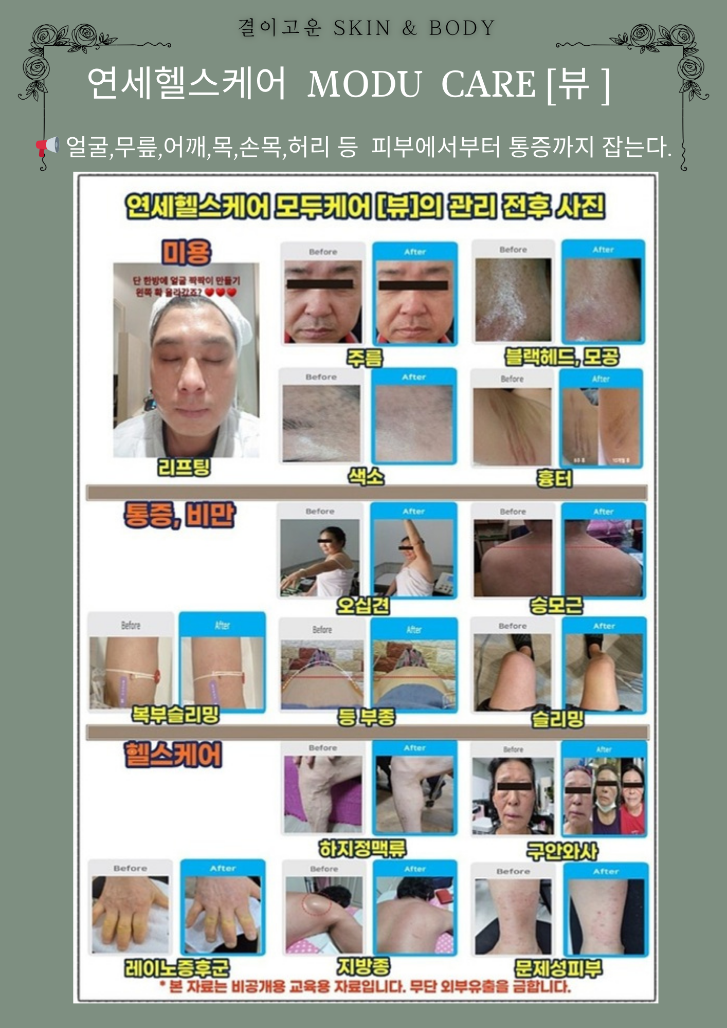 결이고운스킨앤바디