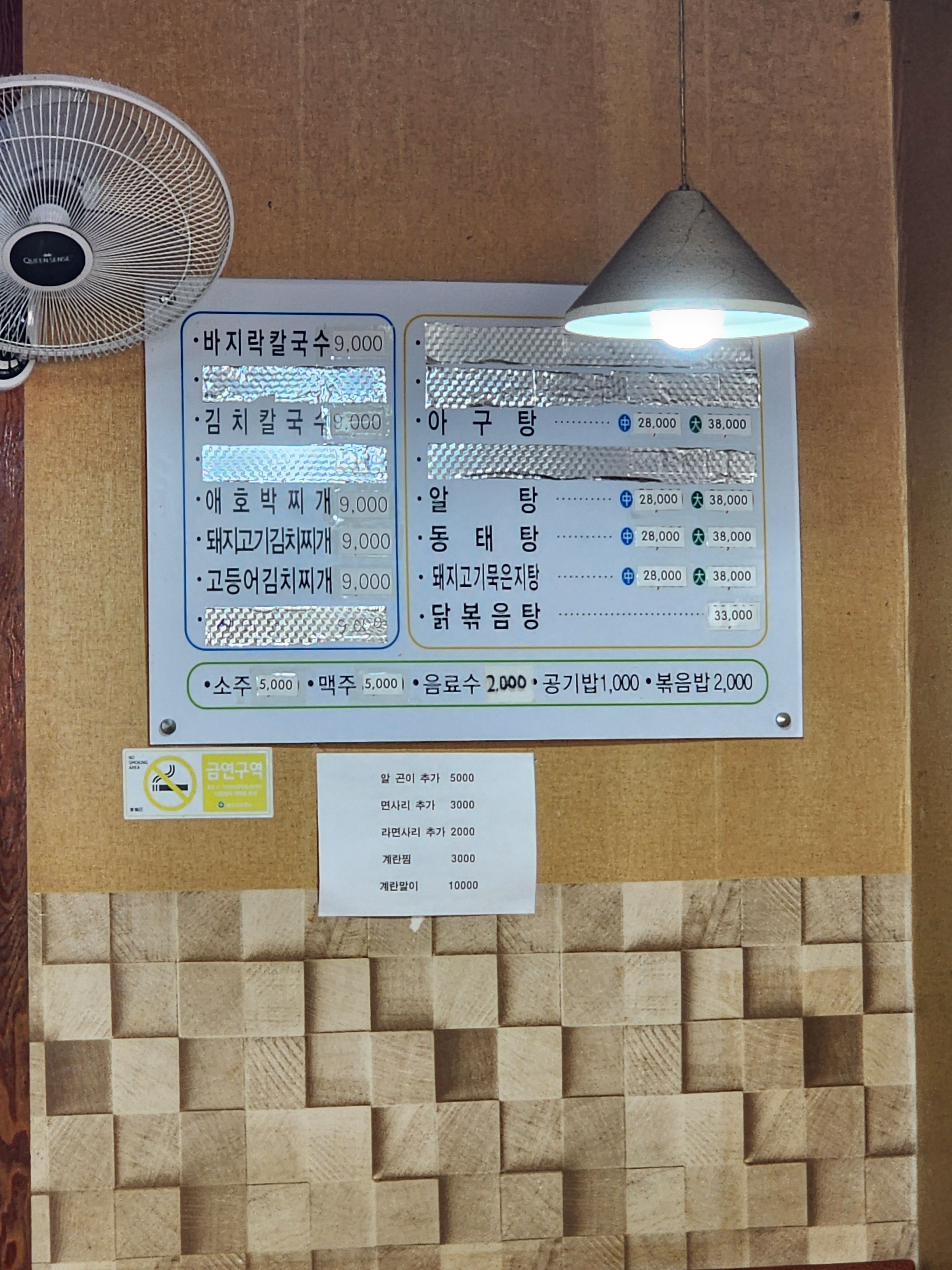 밝은들칼국수
