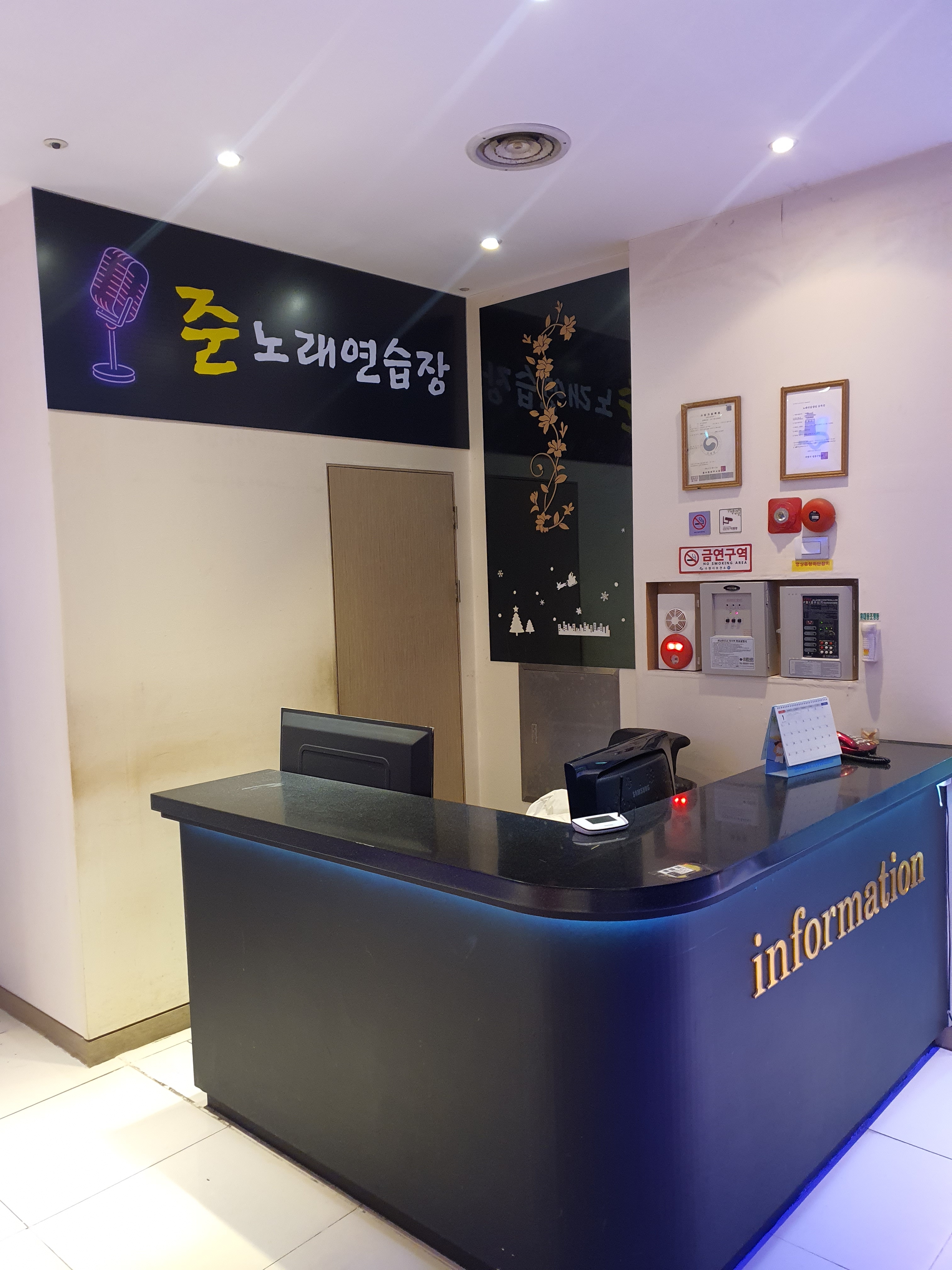 준노래연습장