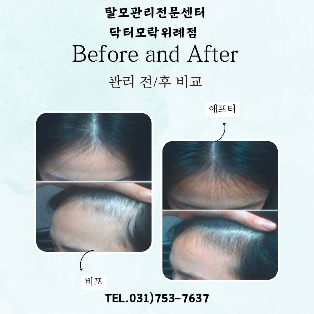 닥터모락 위례점 대표 이미지