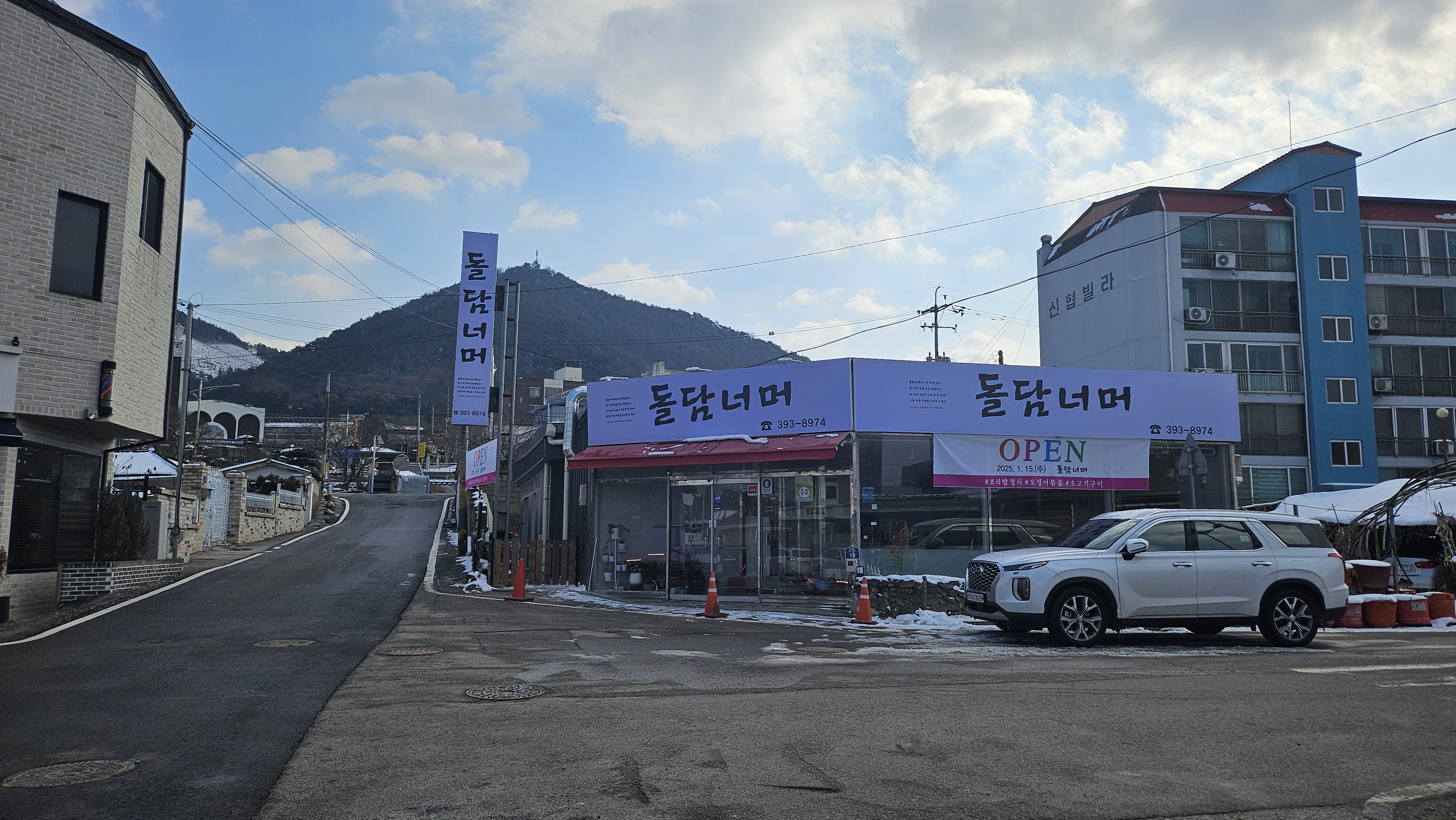돌담너머 설명사진