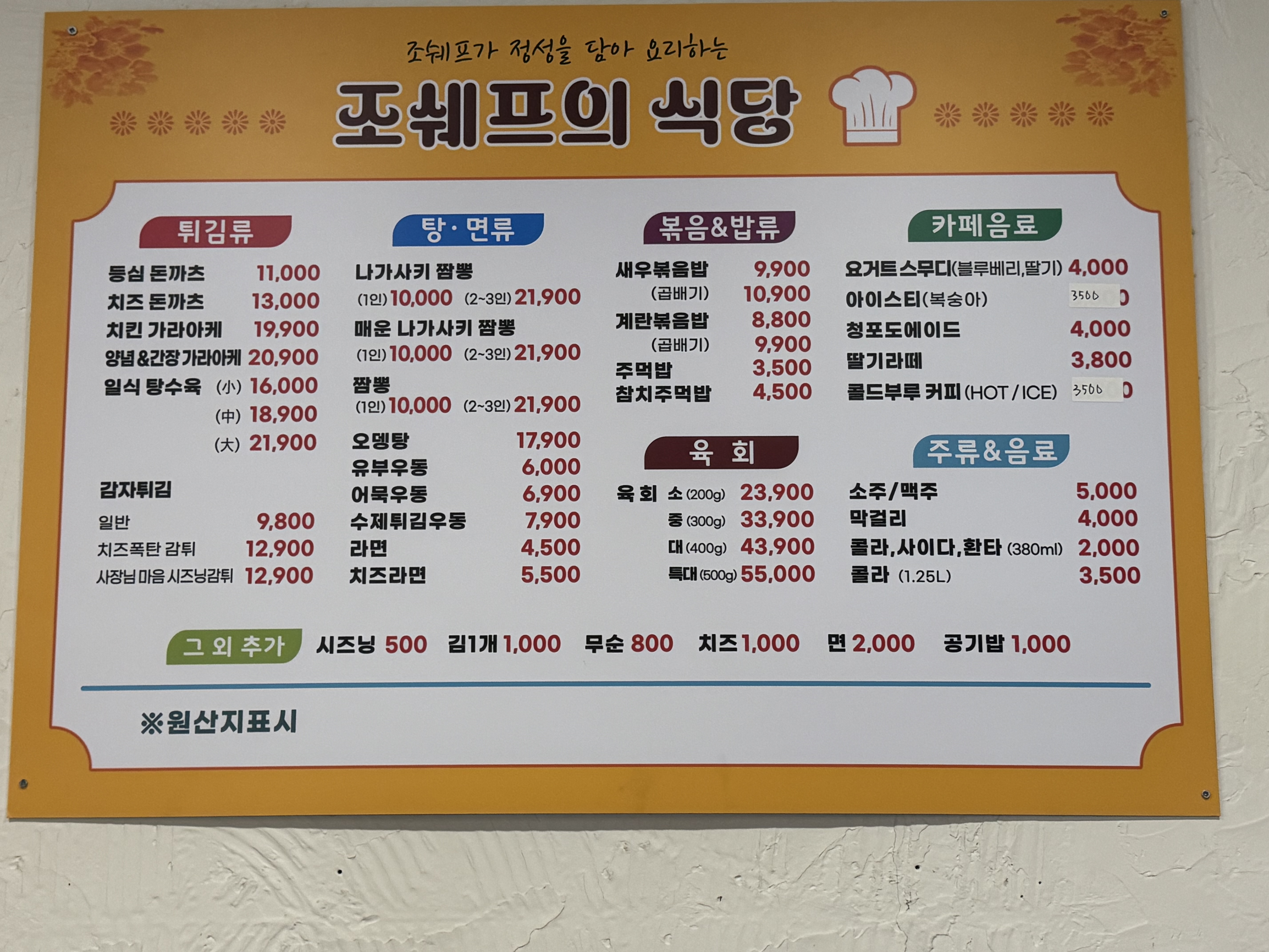 유치찬란