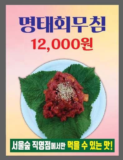 봉평메밀면사무소 서울숲점