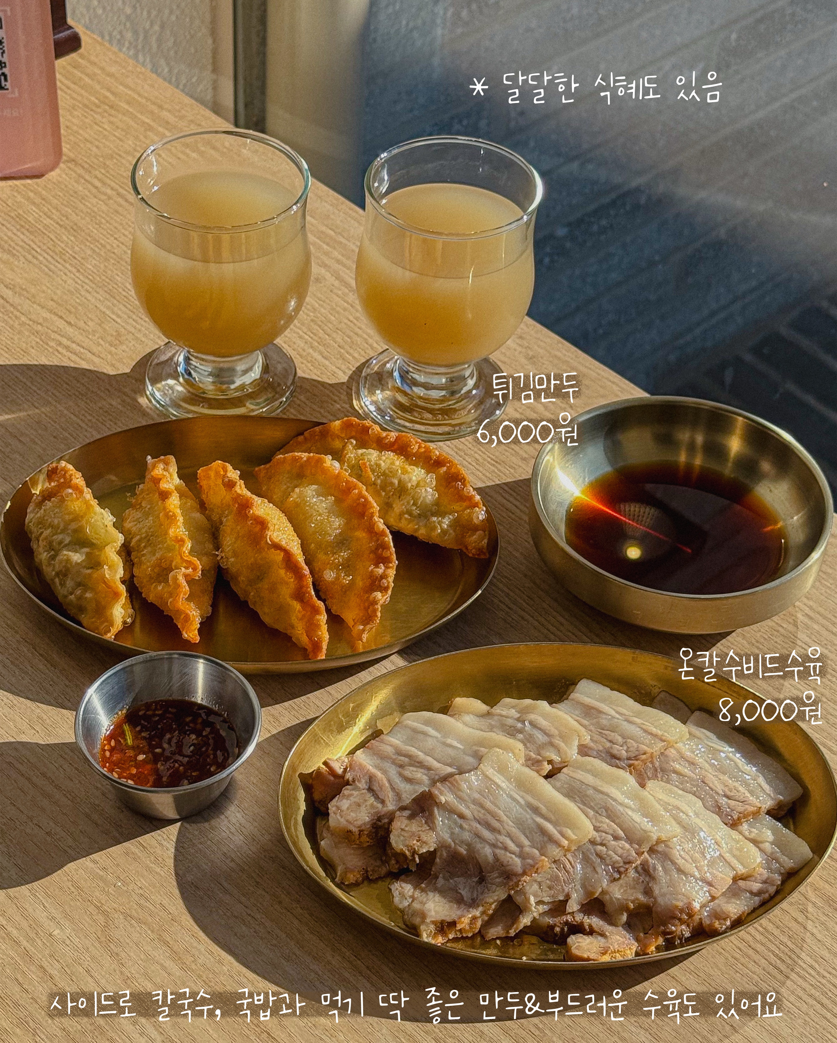 온칼 양림동본점