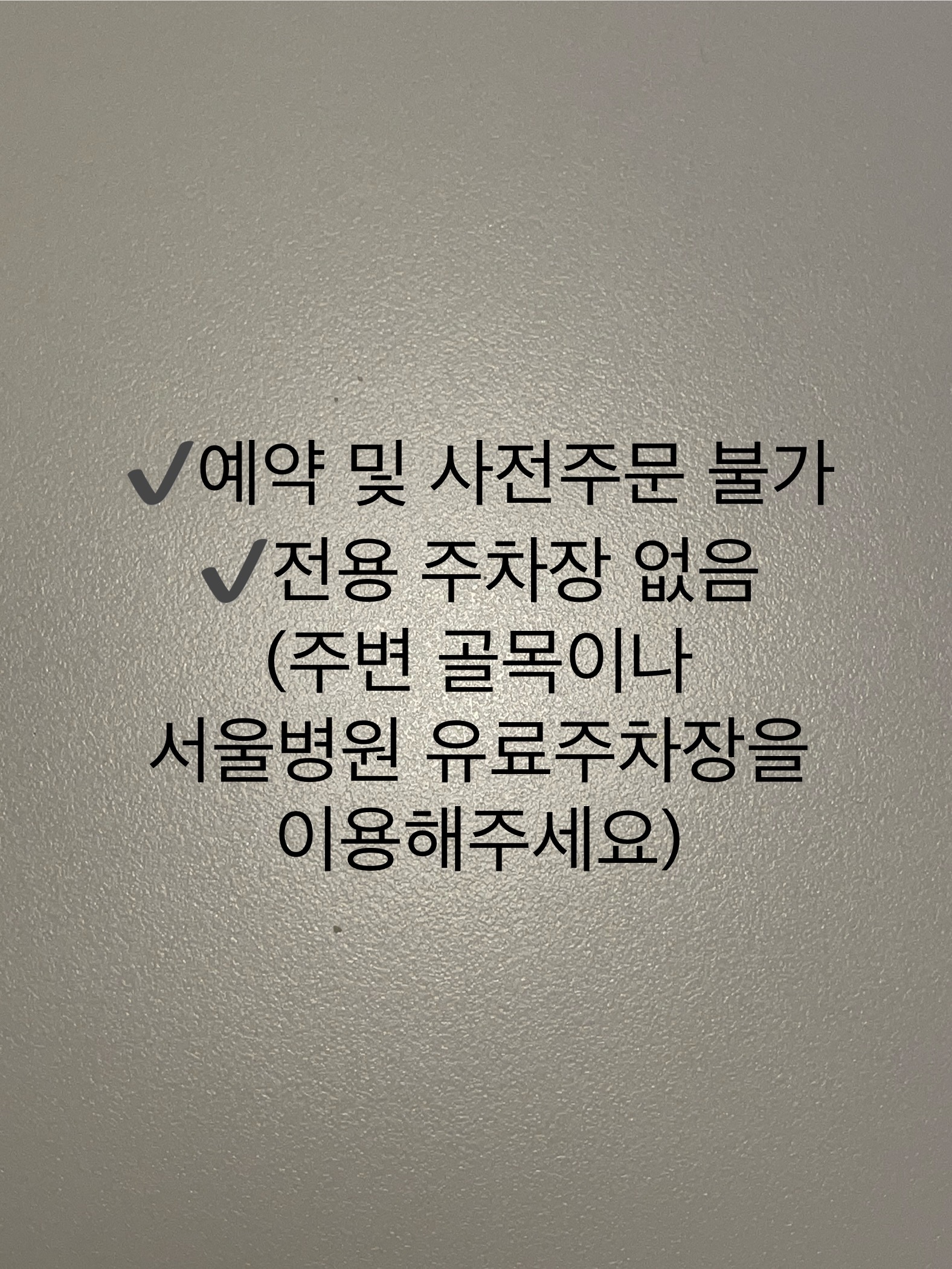 오월의 식당