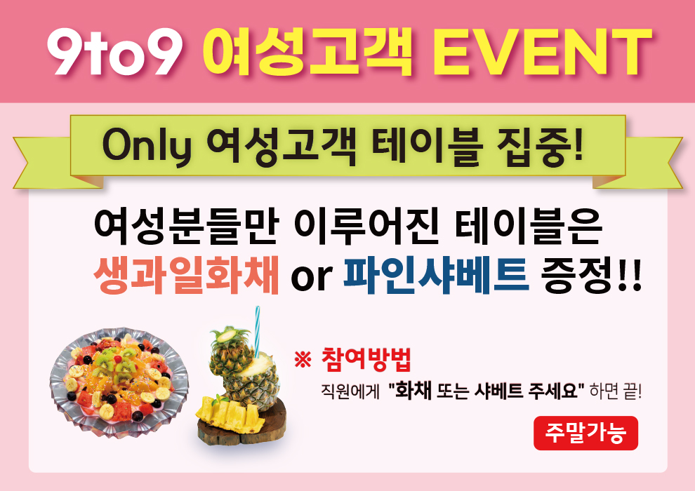 나인투나인노래타운주점