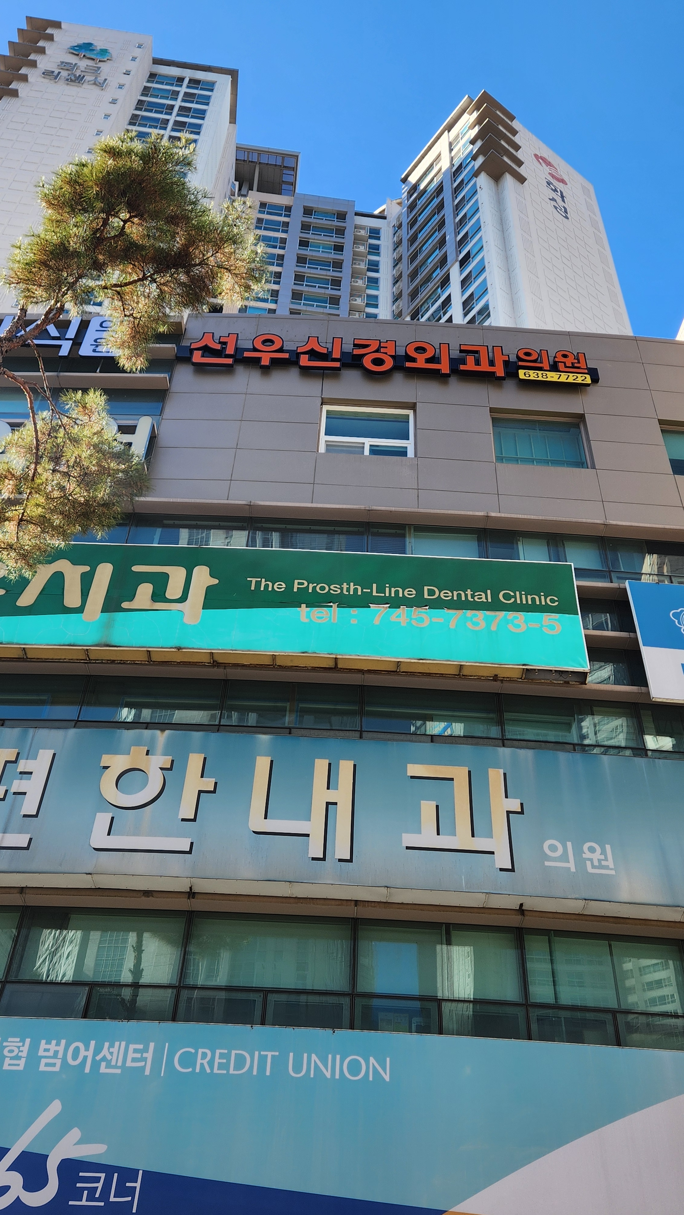 선우신경외과의원 대표 이미지