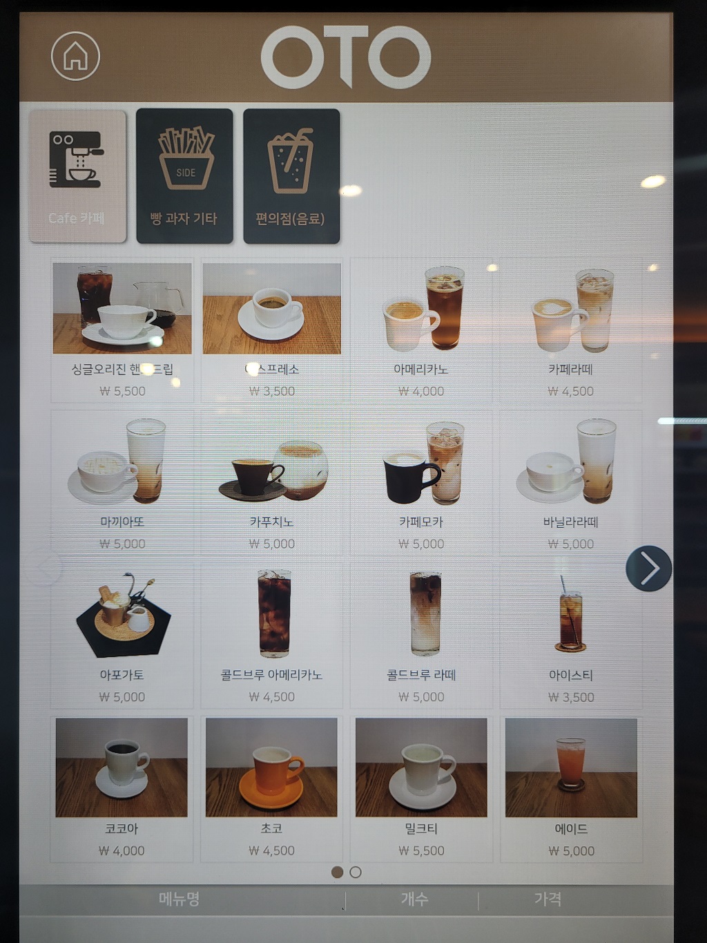 카페 운