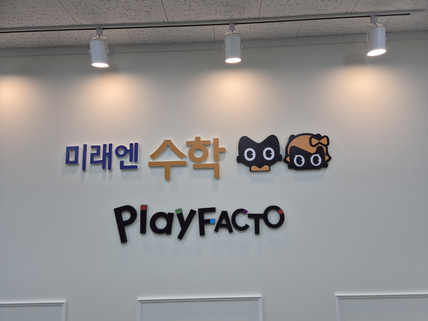 미래엔수학 내리숲초점