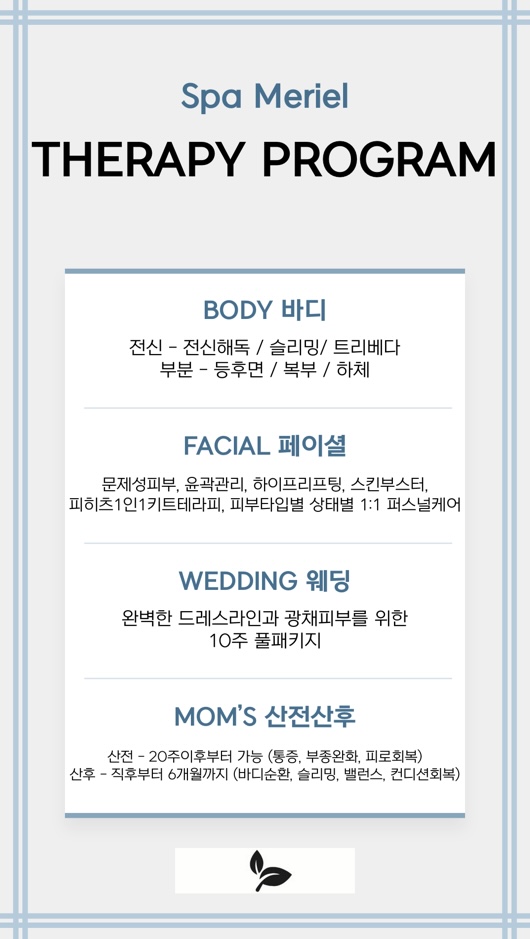 스파메리엘 photo 7