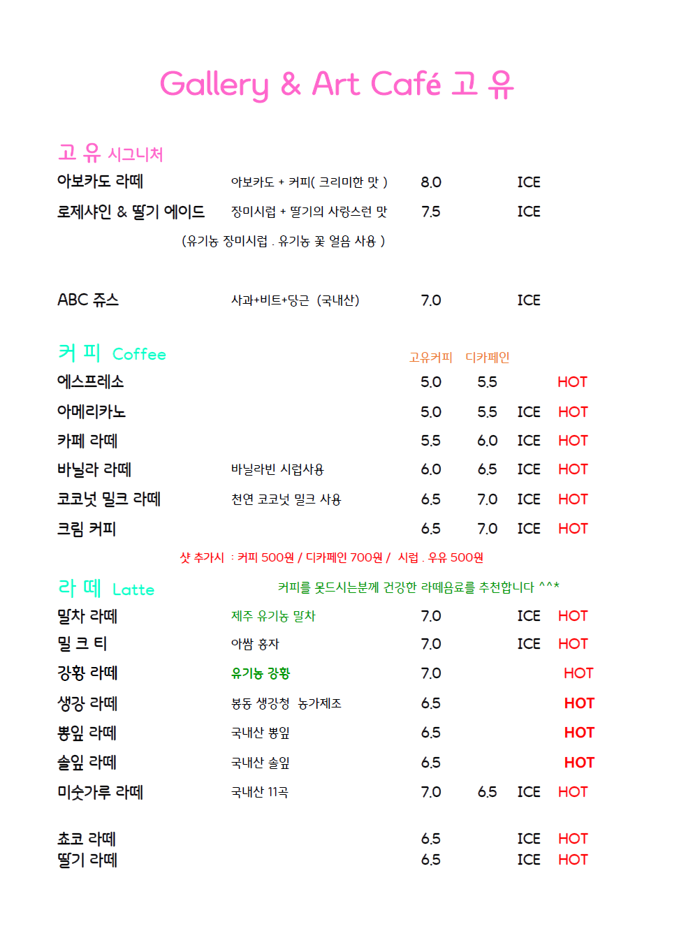 아트카페 고유