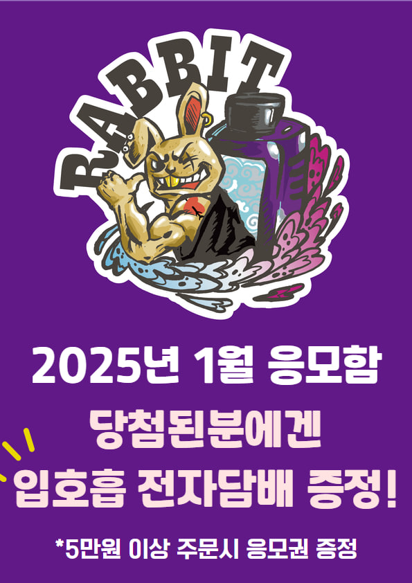 래빗전자담배 청라점