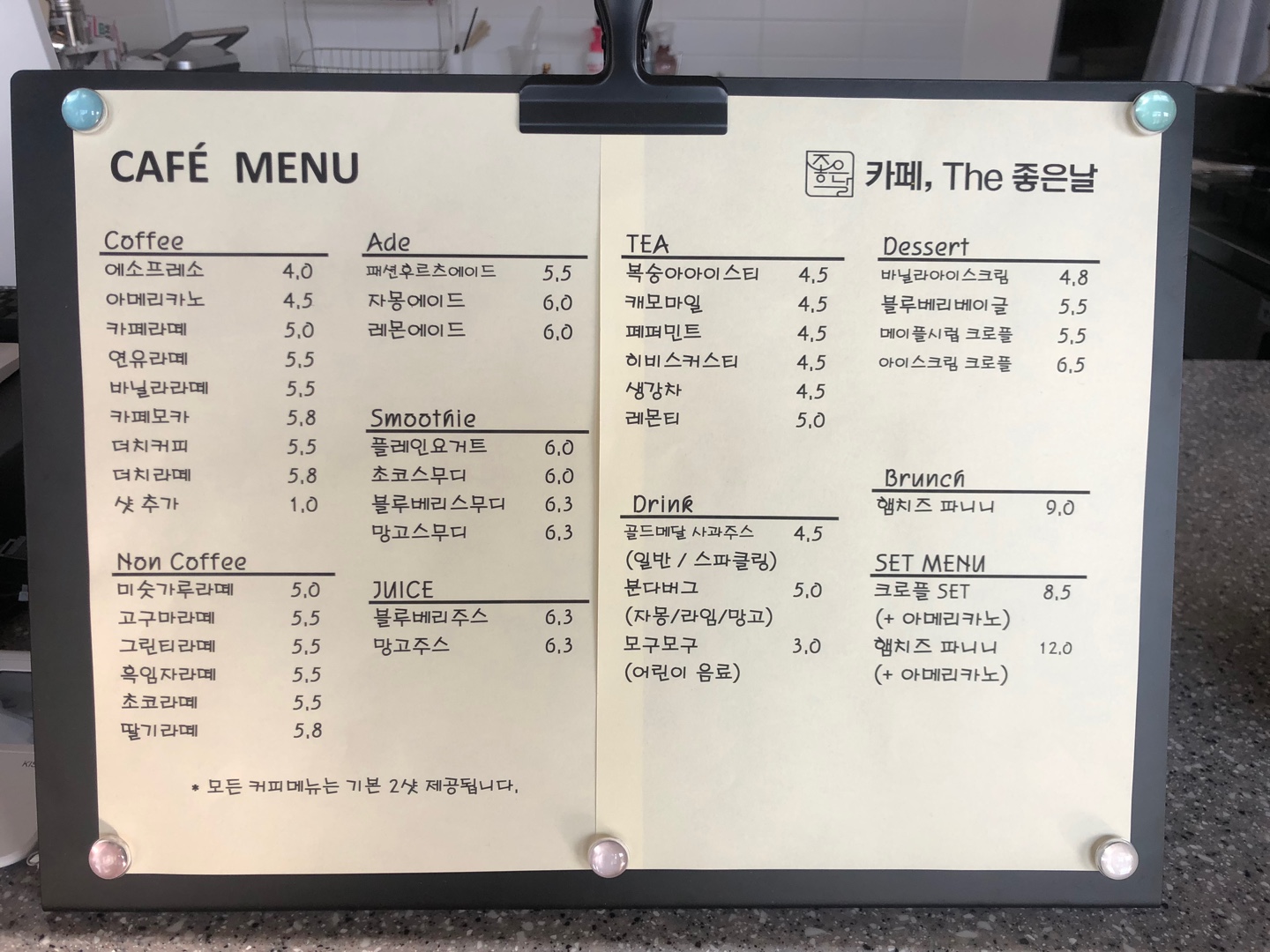 더좋은날 2