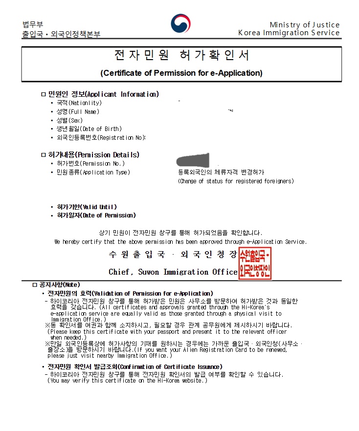 행정사사무소 정평