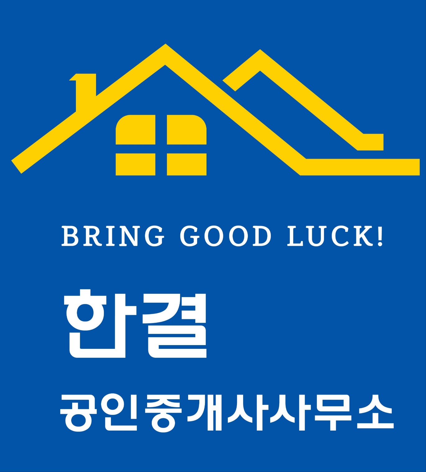 한결공인중개사사무소