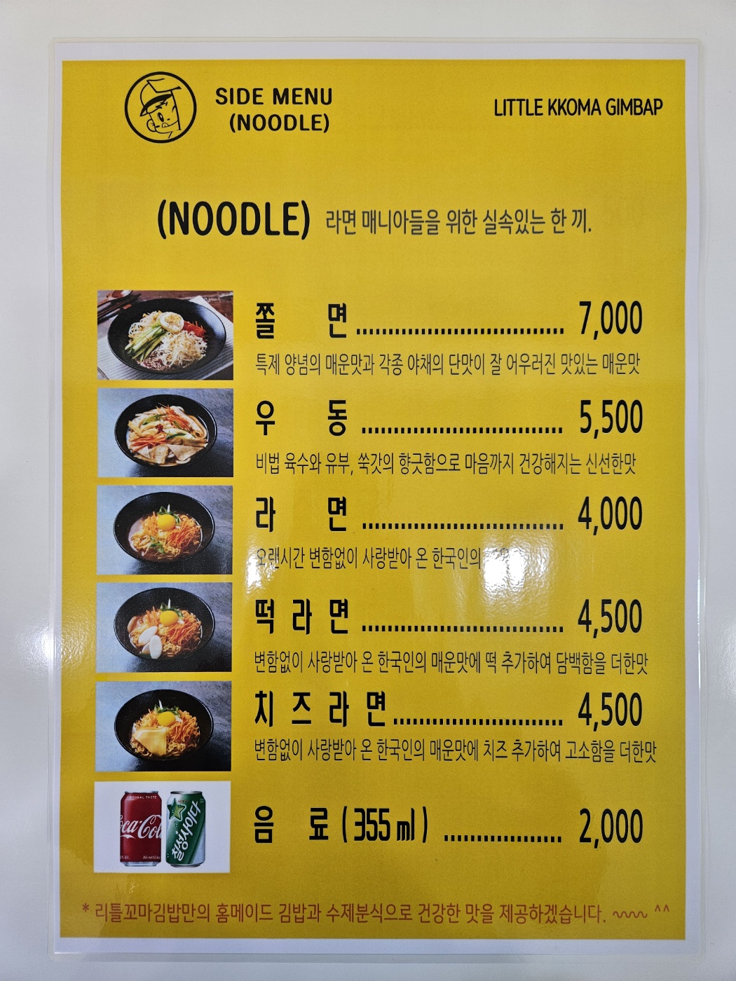 리틀꼬마김밥 호매실금곡점