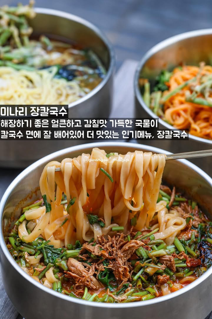 온칼 양림동본점