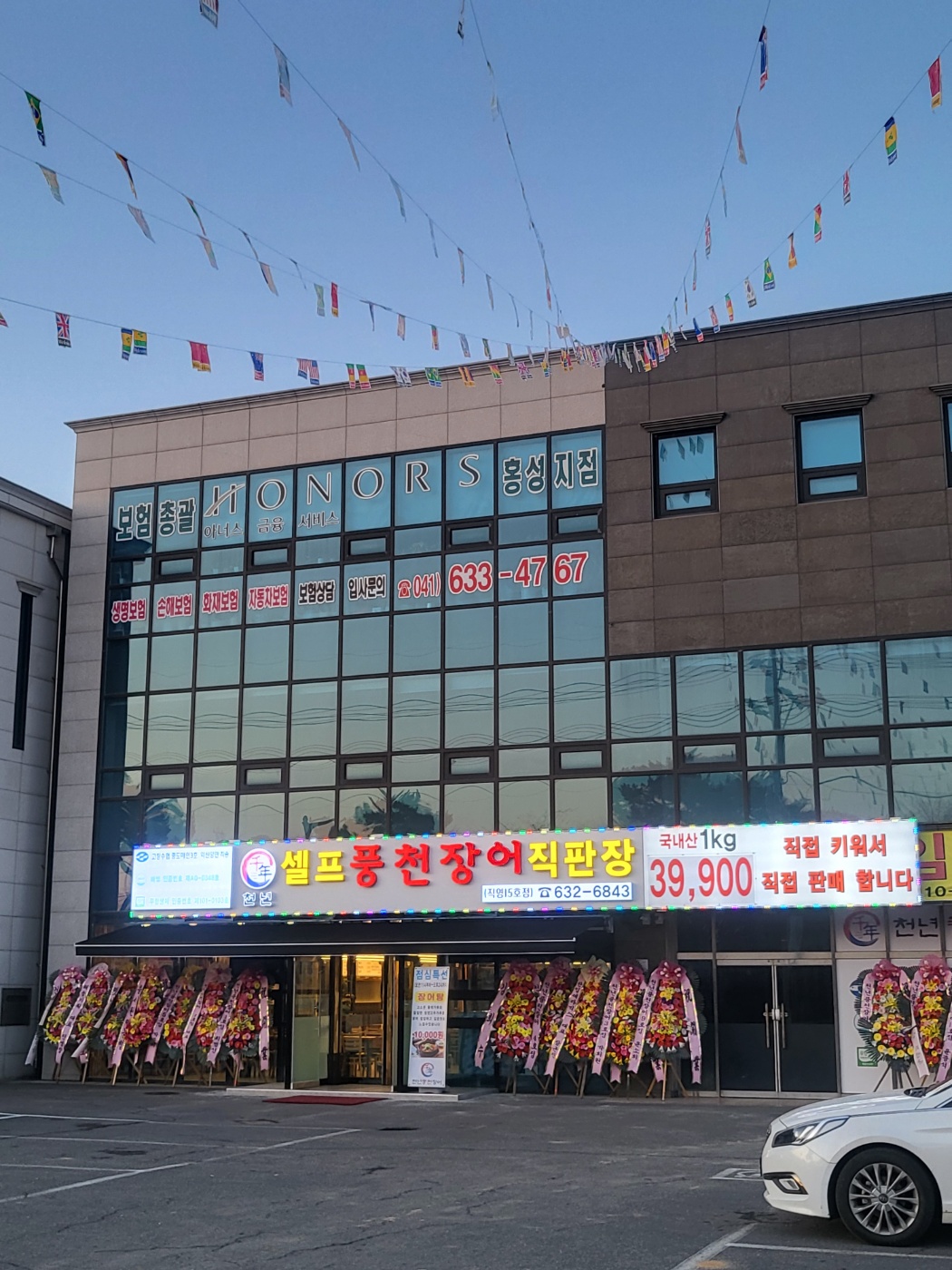 천년풍천장어