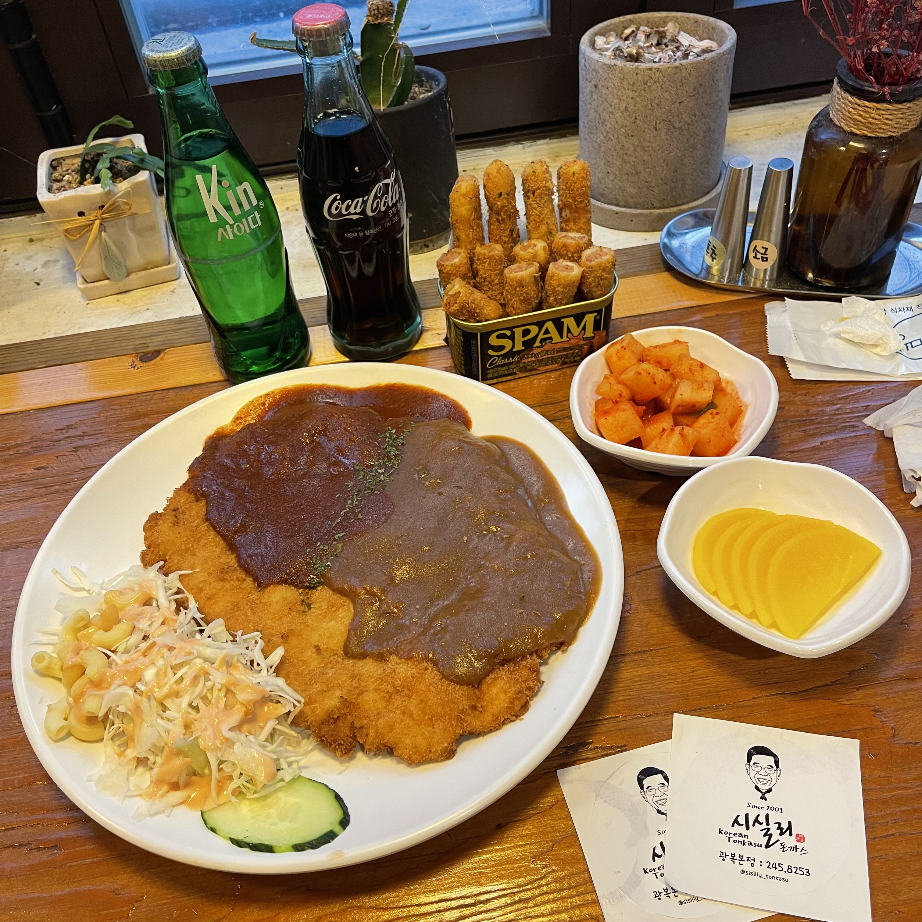 시실리돈까스