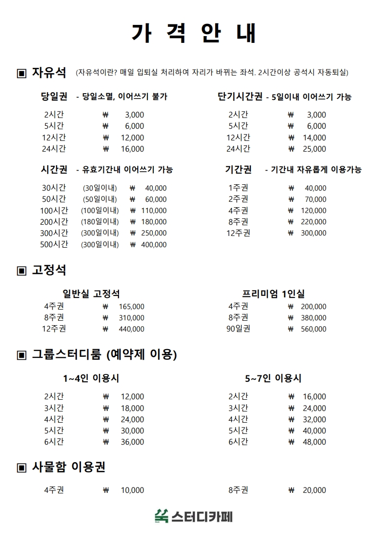 쑥스터디카페&스터디룸