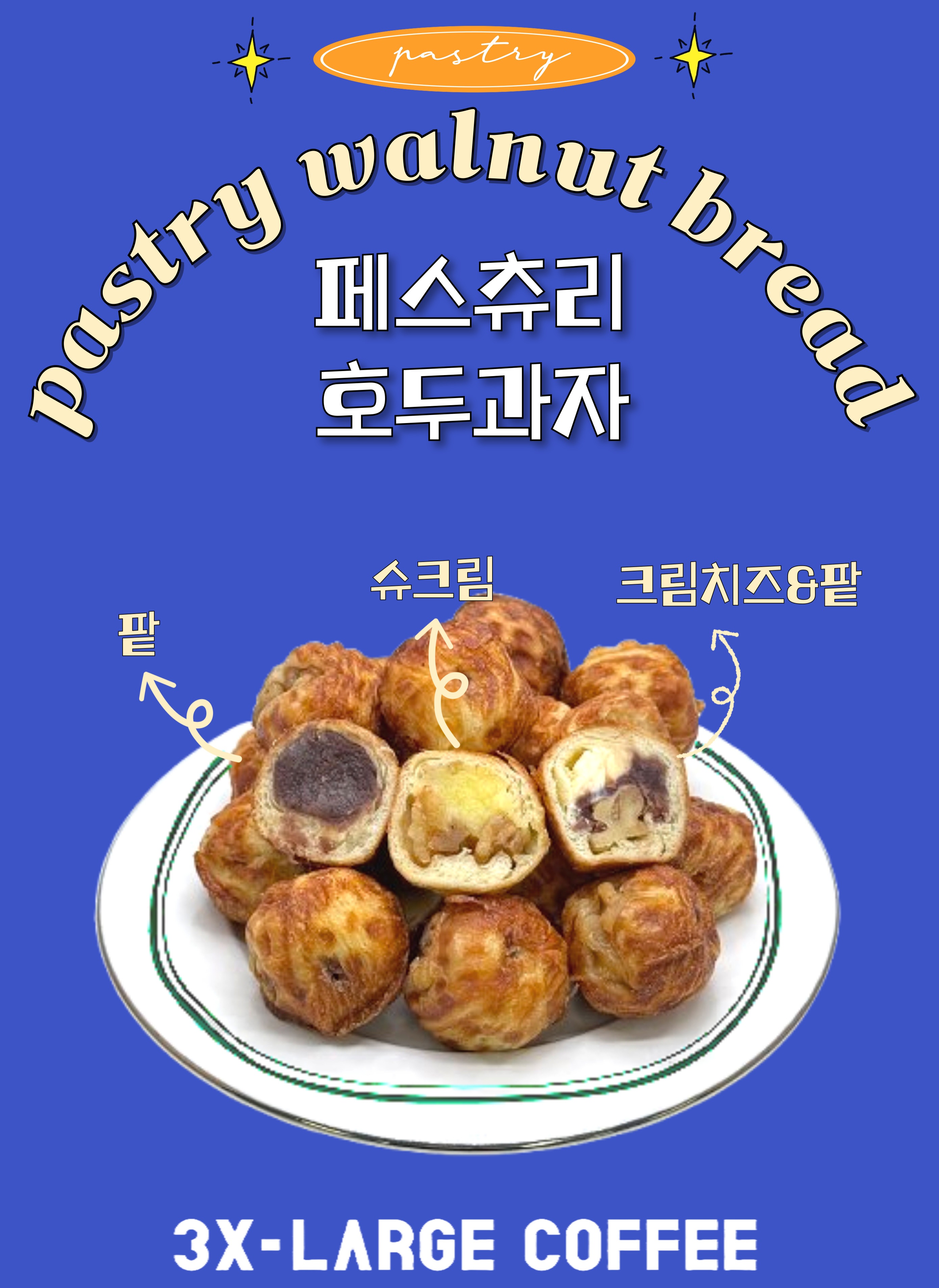쓰리엑스라지커피 동부청사점