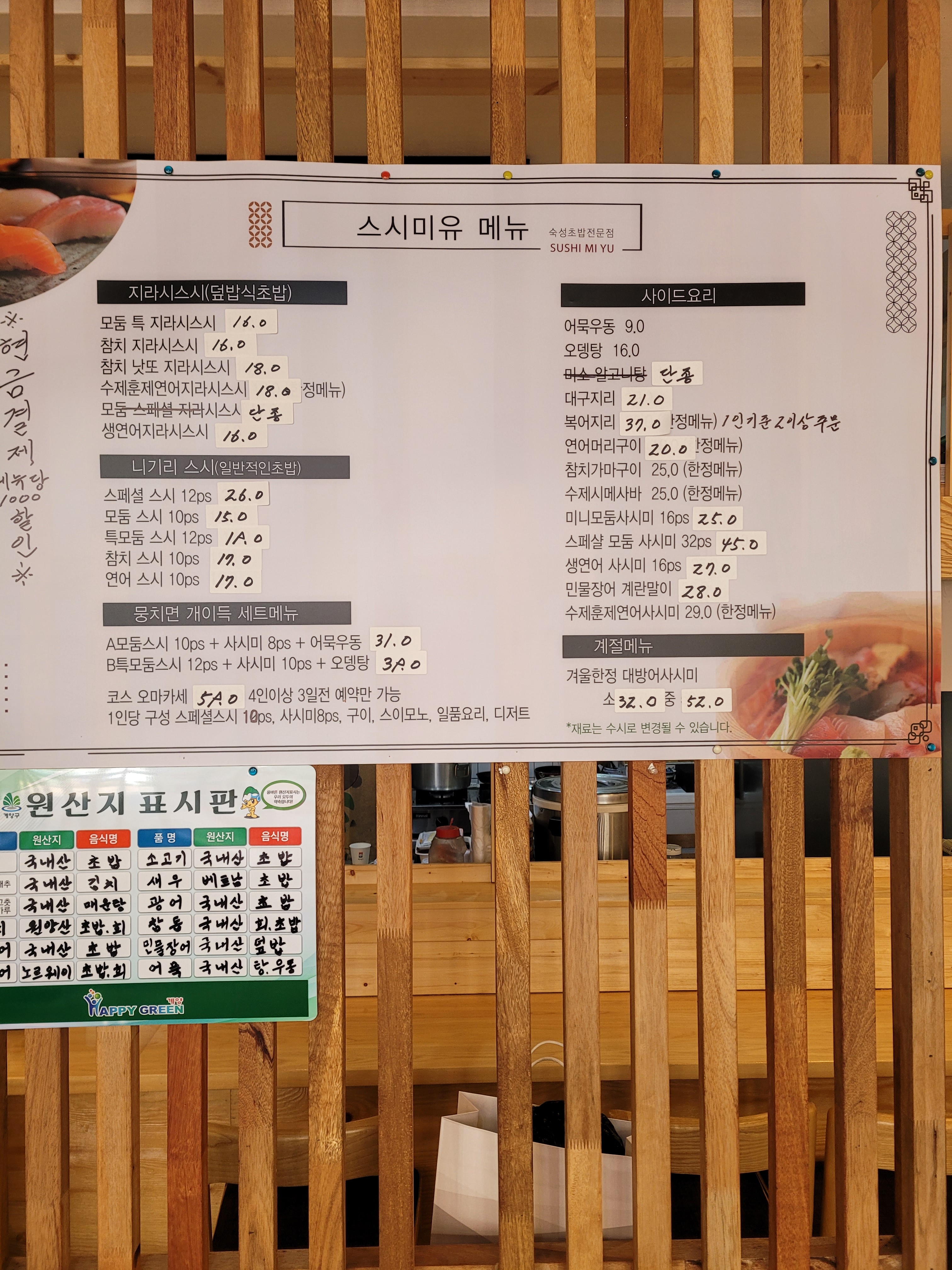 스시미유