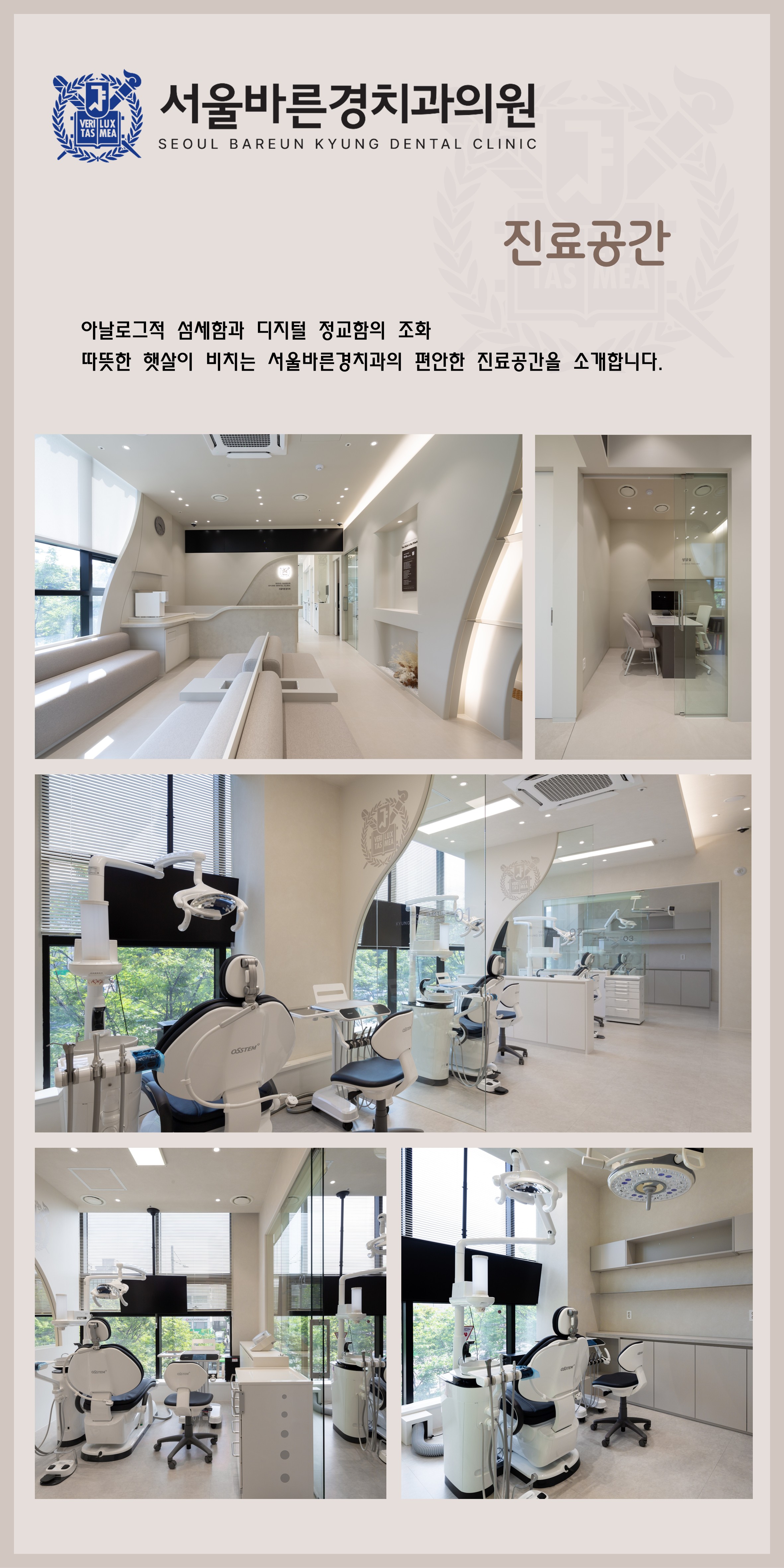 서울바른경치과의원 대표 이미지
