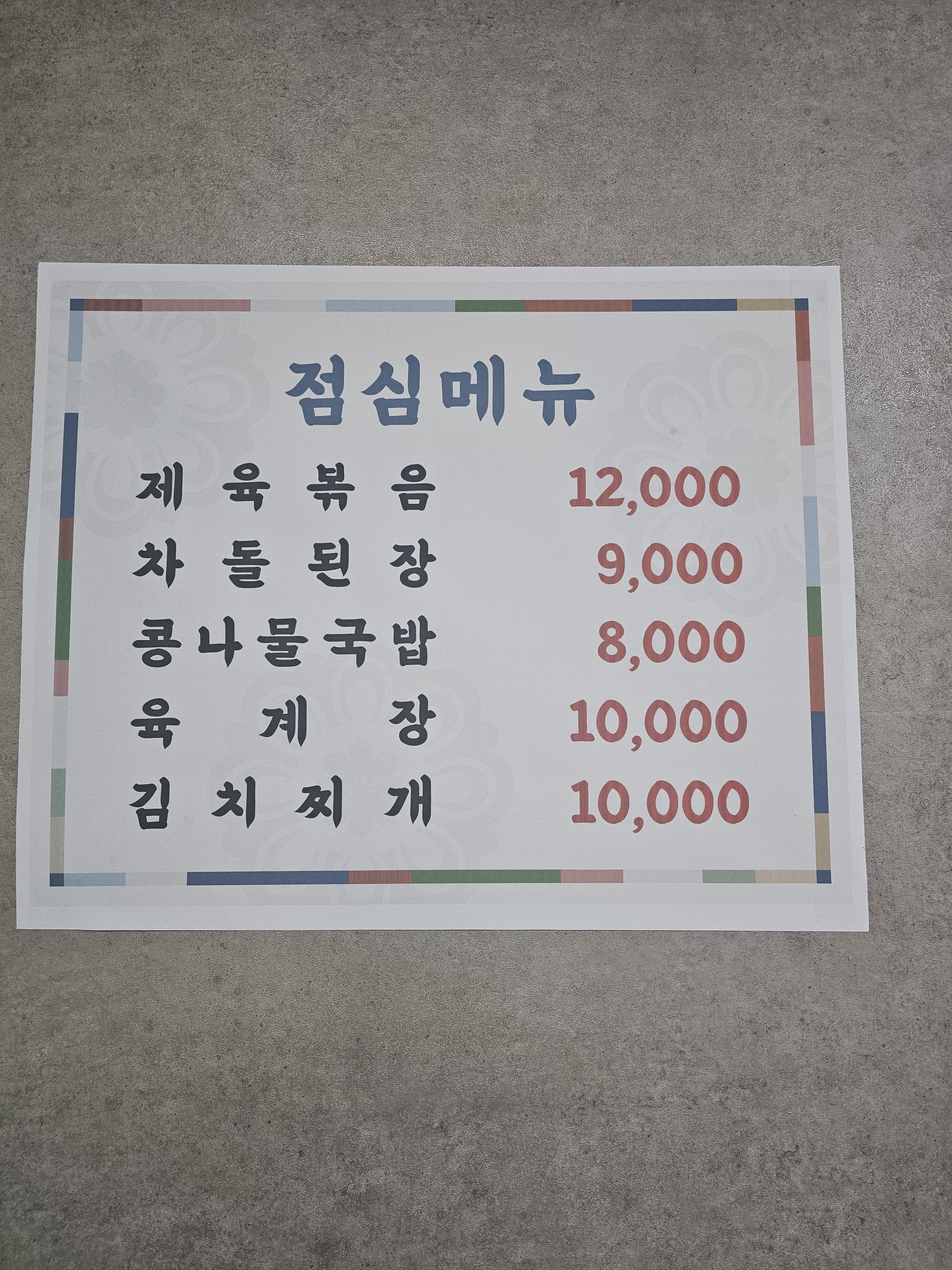 송이식당