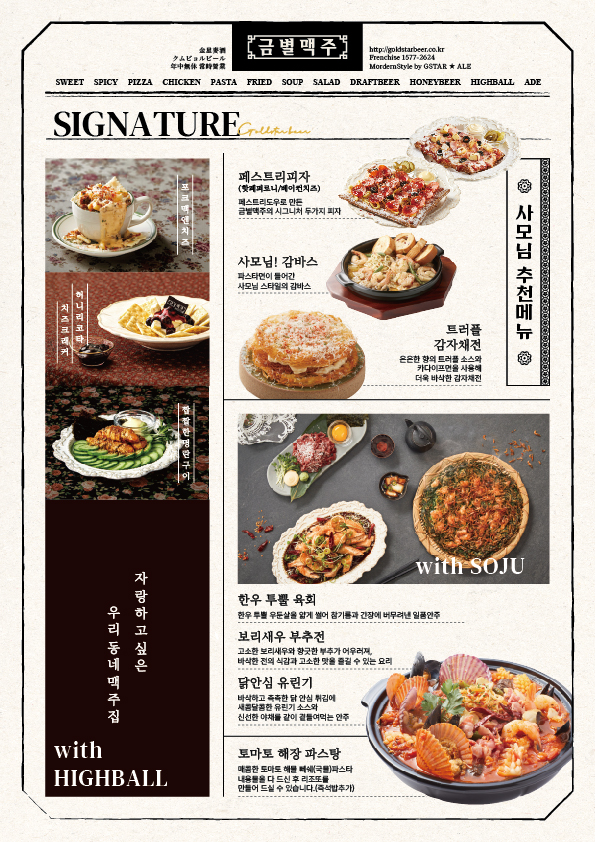 금별맥주 김해삼계점