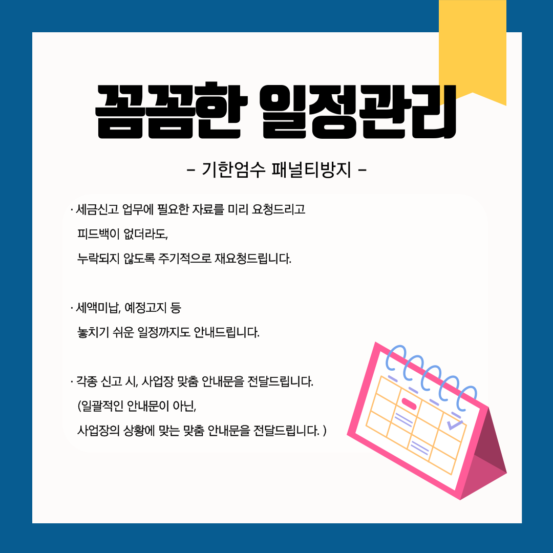 리앤유세무회계 대표 이미지
