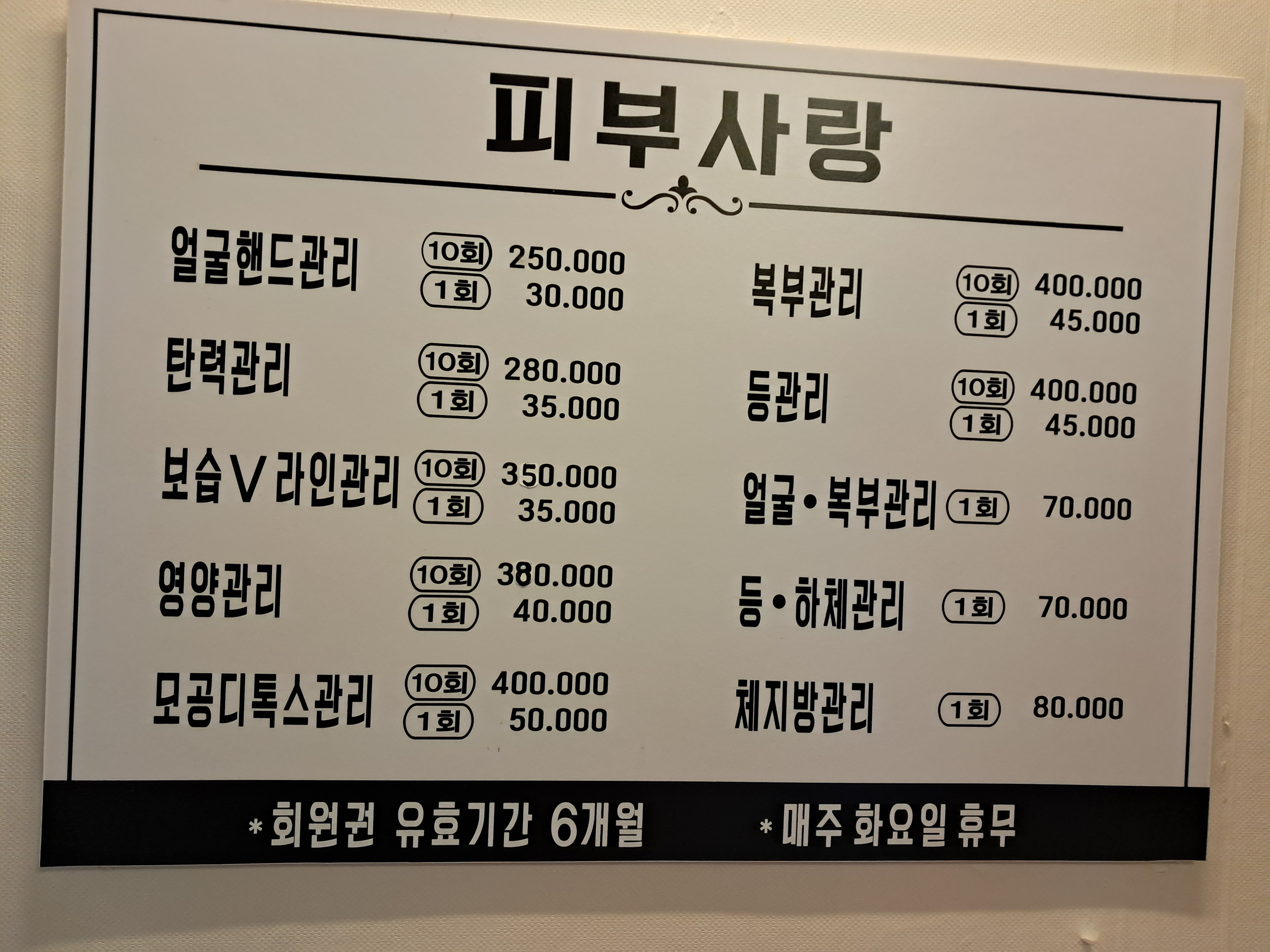 피부사랑